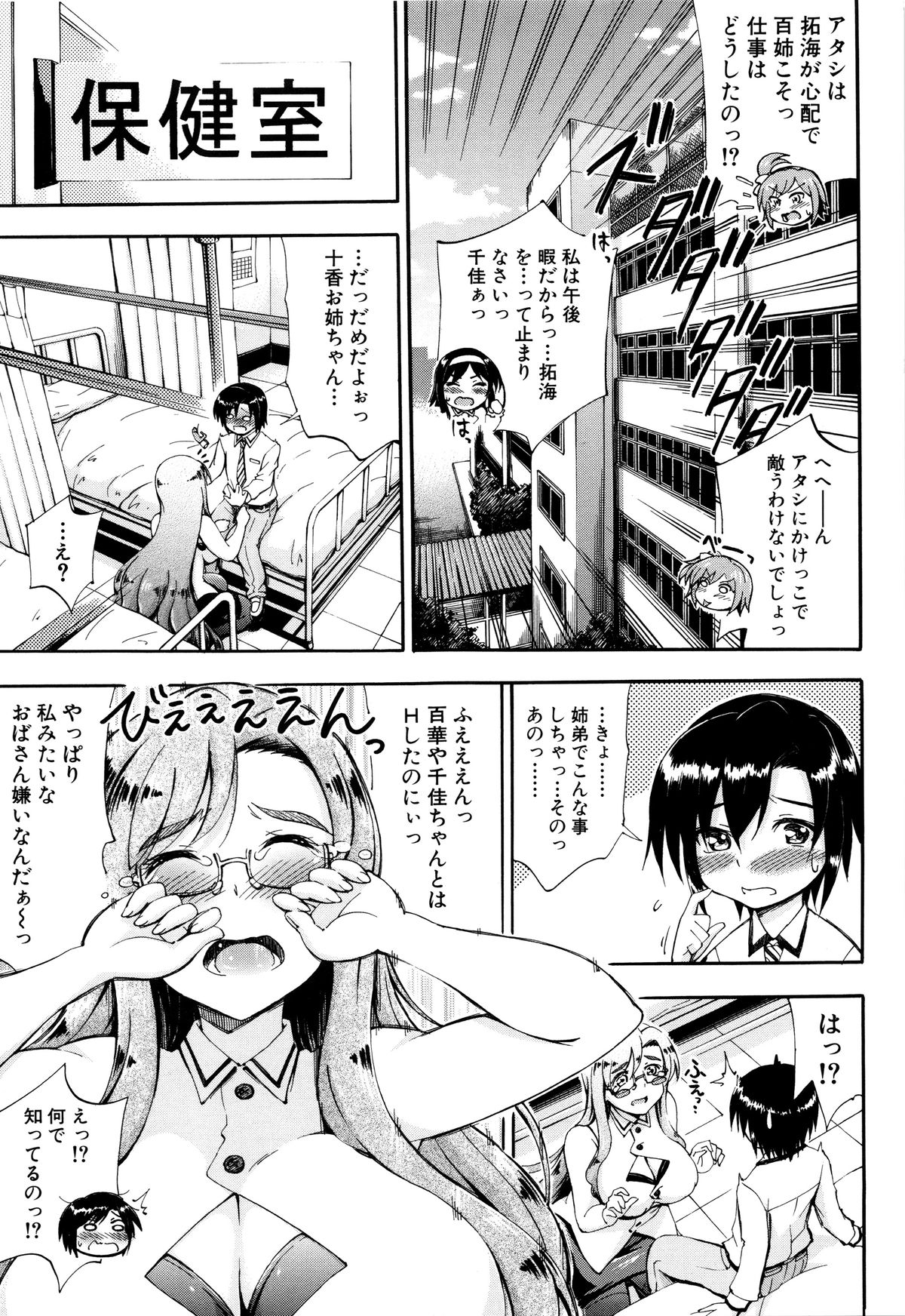 【エロ漫画】ショタを誘惑しちゃうムチムチ巨乳のお姉さん…パイズリフェラをしてザーメンまみれで生ハメ中出しだいしゅきホールドしちゃう【前川ハヤト：SSS】 7ページ