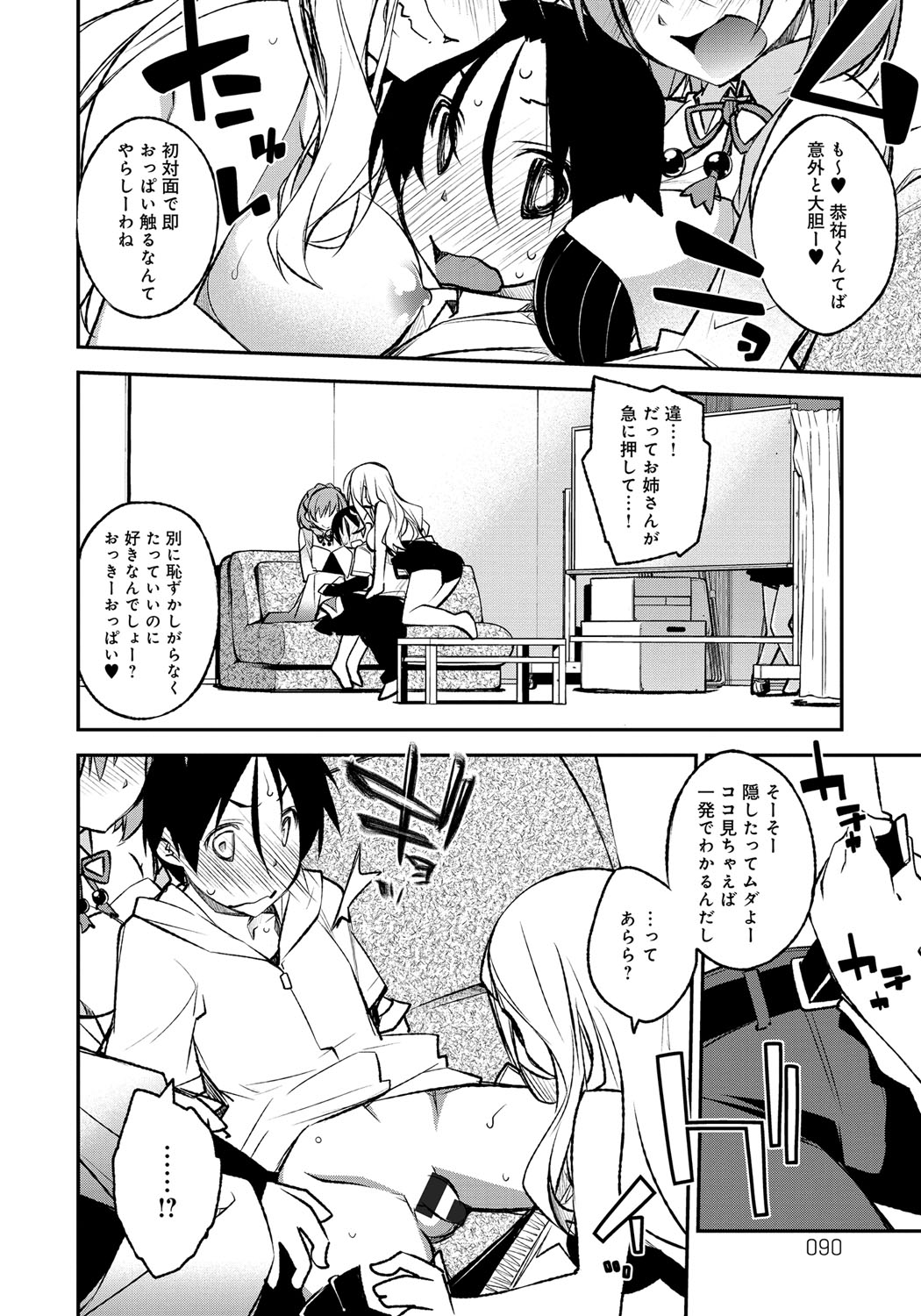 【エロ漫画】付き合って半年経つのに手を出してこない彼氏にイラついて、自分から誘惑しちゃうメガネな彼女…乳首舐めや顔面騎乗位をして生ハメ中出し逆レイプしちゃう【小倉脩一：Secret Fes!】