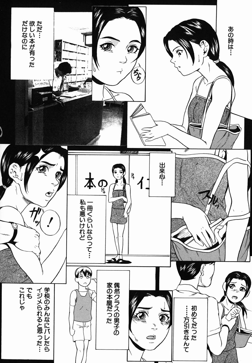 【エロ漫画】同級生たちに輪姦される美少女…クンニやフェラをして生ハメ中出しセックスで淫乱堕ちしちゃう【竹内玲於奈：代償】 8ページ