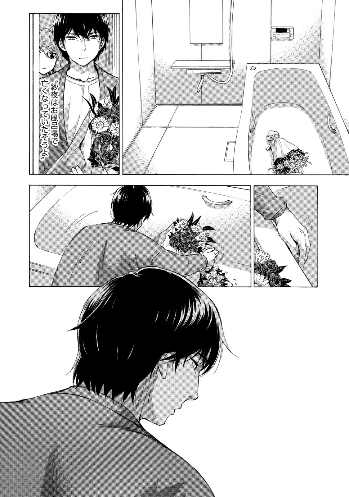 【エロ漫画】自殺した義妹の日記を読んだ伊織！義妹は現役国会議員の今井に薬漬けにされ自殺した！残された100日で伊織は今井への復讐を誓うのだった！【久遠ミチヨシ：第4話日記】