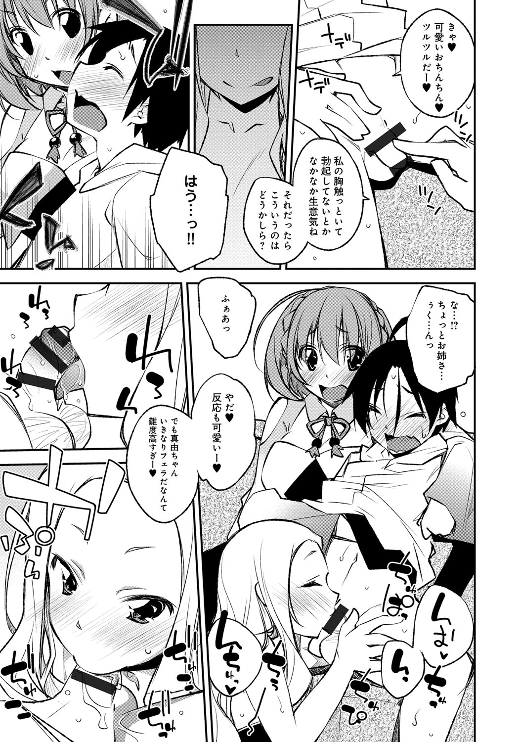 【エロ漫画】付き合って半年経つのに手を出してこない彼氏にイラついて、自分から誘惑しちゃうメガネな彼女…乳首舐めや顔面騎乗位をして生ハメ中出し逆レイプしちゃう【小倉脩一：Secret Fes!】