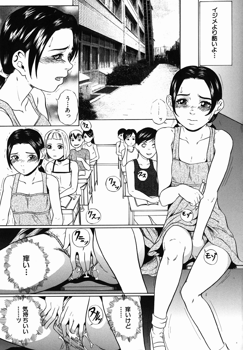 【エロ漫画】同級生たちに輪姦される美少女…クンニやフェラをして生ハメ中出しセックスで淫乱堕ちしちゃう【竹内玲於奈：代償】 9ページ