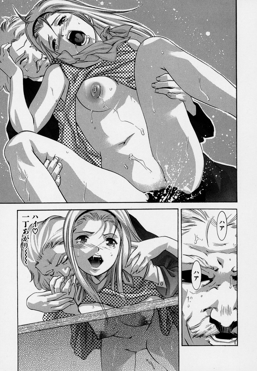 【エロ漫画】大好きなおじさんに甘えちゃうビッチ巨乳のお姉さん…おっぱい揉みや騎乗位で生ハメ中出しいちゃラブセックスで淫乱堕ちしちゃう【鬼窪浩久：牙の4 がれ黄昏の愛】