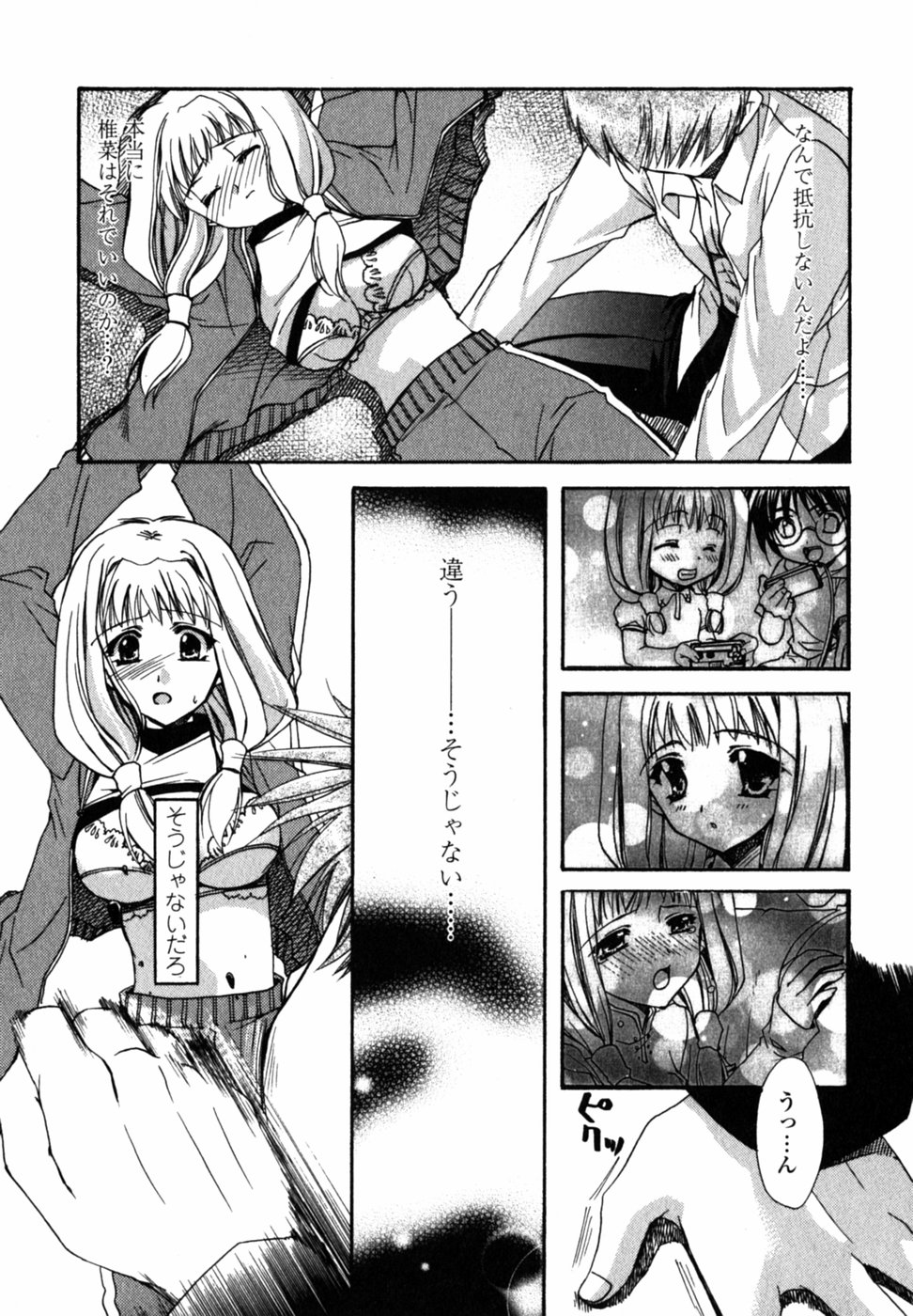 【エロ漫画】友情と恋心の間で揺れながら、関係を断ち切れないJK…乳首舐めや騎乗位で生ハメ中出しいちゃラブセックスで淫乱堕ちしちゃう【龍牙翔：アナタノホンネ】