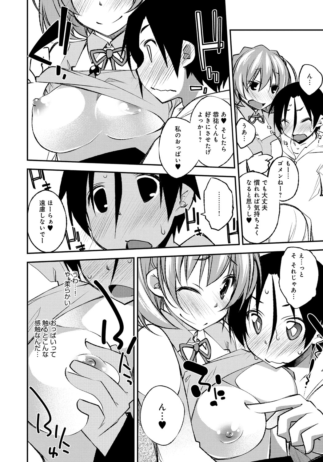 【エロ漫画】付き合って半年経つのに手を出してこない彼氏にイラついて、自分から誘惑しちゃうメガネな彼女…乳首舐めや顔面騎乗位をして生ハメ中出し逆レイプしちゃう【小倉脩一：Secret Fes!】