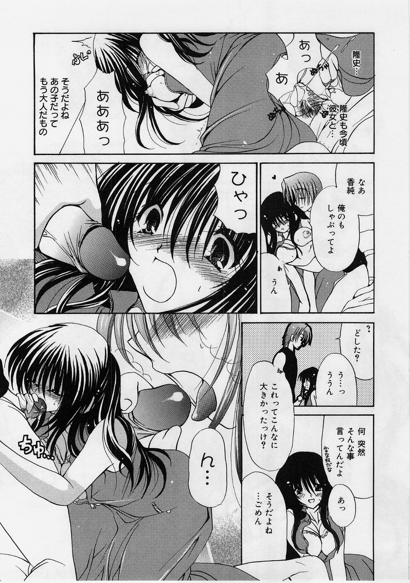 【エロ漫画】弟の部屋でエッチ本を見てしまい誘惑するも理性崩壊してしまった弟に襲われちゃうお姉さん…手マンから強制フェラをされてトロ顔で生ハメ中出し近親相姦セックスしちゃう【りゅうき夕海：義理の恋人】