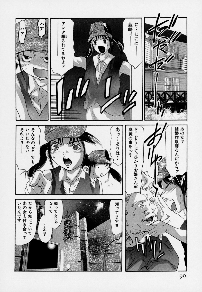 【エロ漫画】大好きなおじさんに甘えちゃうビッチ巨乳のお姉さん…おっぱい揉みや騎乗位で生ハメ中出しいちゃラブセックスで淫乱堕ちしちゃう【鬼窪浩久：牙の4 がれ黄昏の愛】