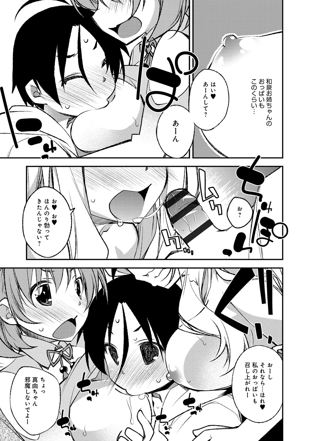 【エロ漫画】付き合って半年経つのに手を出してこない彼氏にイラついて、自分から誘惑しちゃうメガネな彼女…乳首舐めや顔面騎乗位をして生ハメ中出し逆レイプしちゃう【小倉脩一：Secret Fes!】