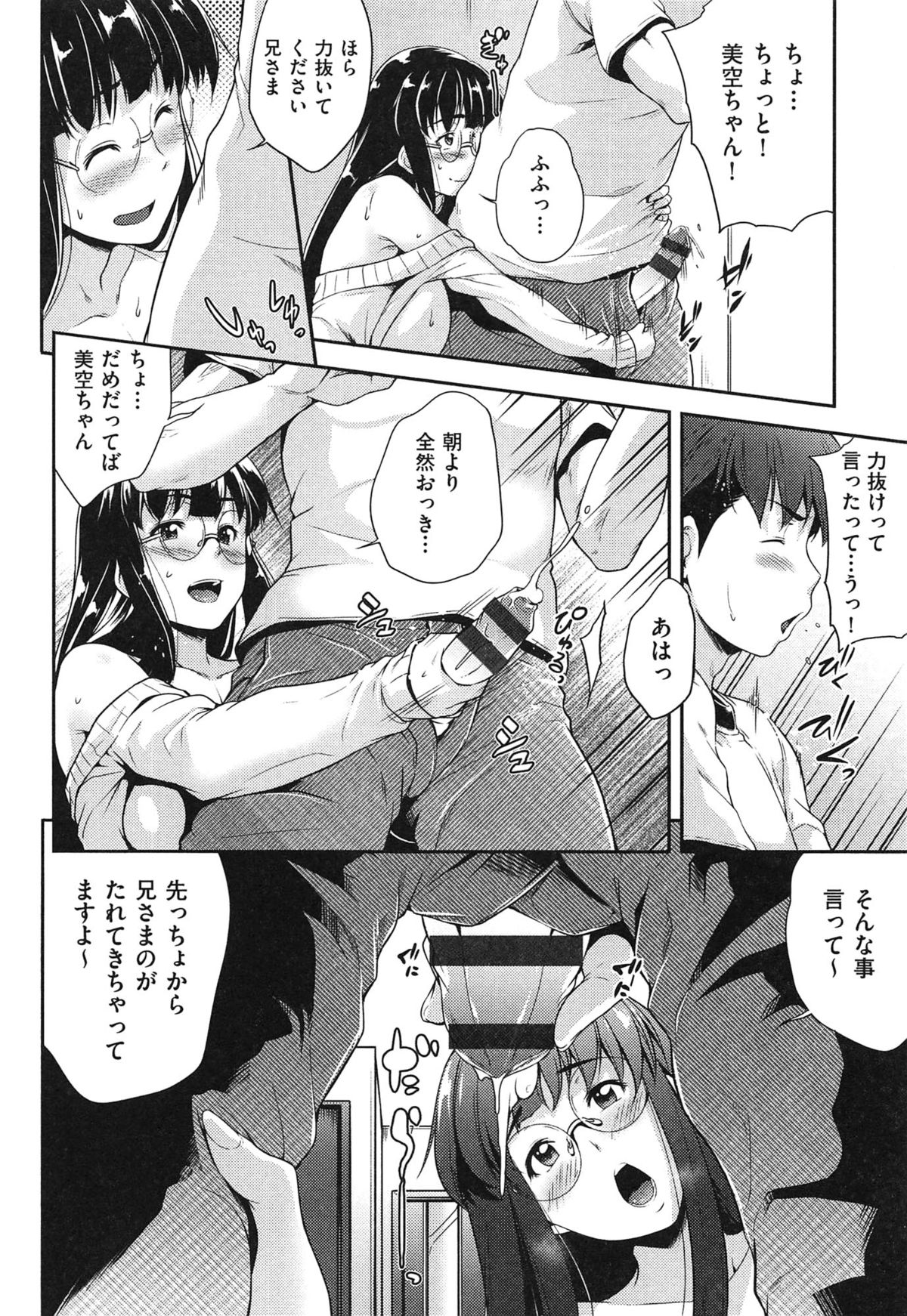 【エロ漫画】スパッツを履いたまま犯されちゃうお姉さん…手マンをされてトロ顔で生ハメ中出しセックスで淫乱堕ちしちゃう【ばーるん：メガネのいろは】 8ページ