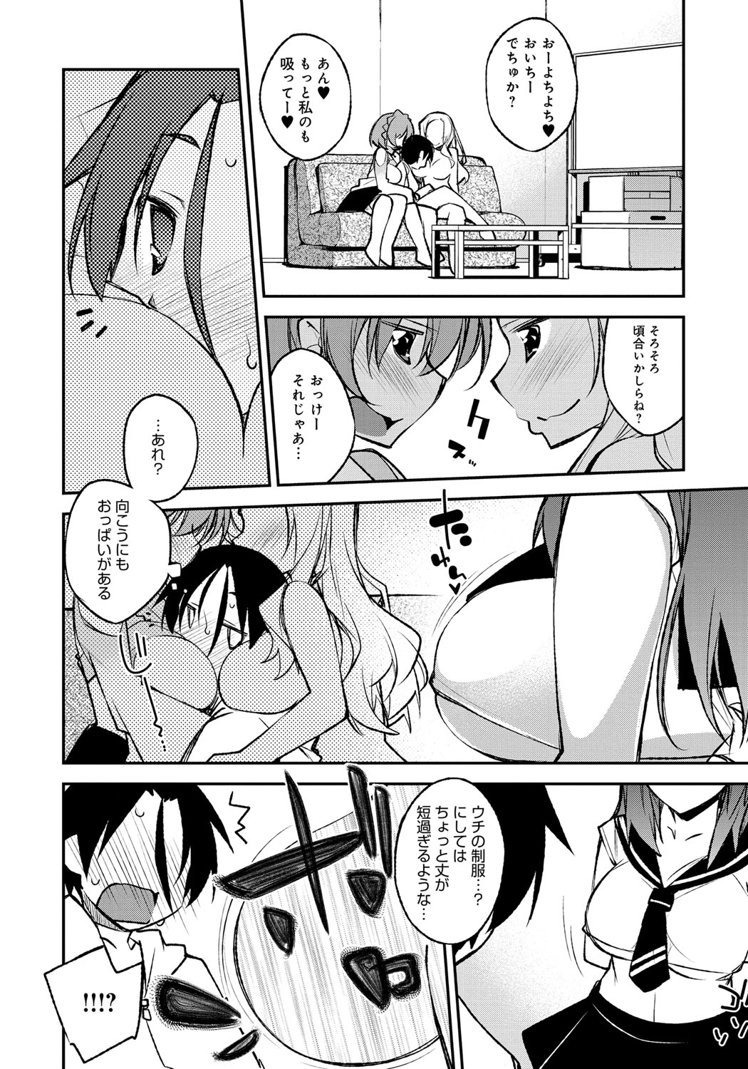 【エロ漫画】付き合って半年経つのに手を出してこない彼氏にイラついて、自分から誘惑しちゃうメガネな彼女…乳首舐めや顔面騎乗位をして生ハメ中出し逆レイプしちゃう【小倉脩一：Secret Fes!】