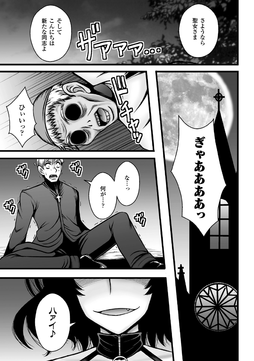 【エロ漫画】男たちに犯されちゃう巨乳の聖女…乳首舐めやクンニをされて輪姦レイプで中出し絶頂アクメ堕ちしちゃう【マカロニandチーズ：悪魔に堕ちた聖女】