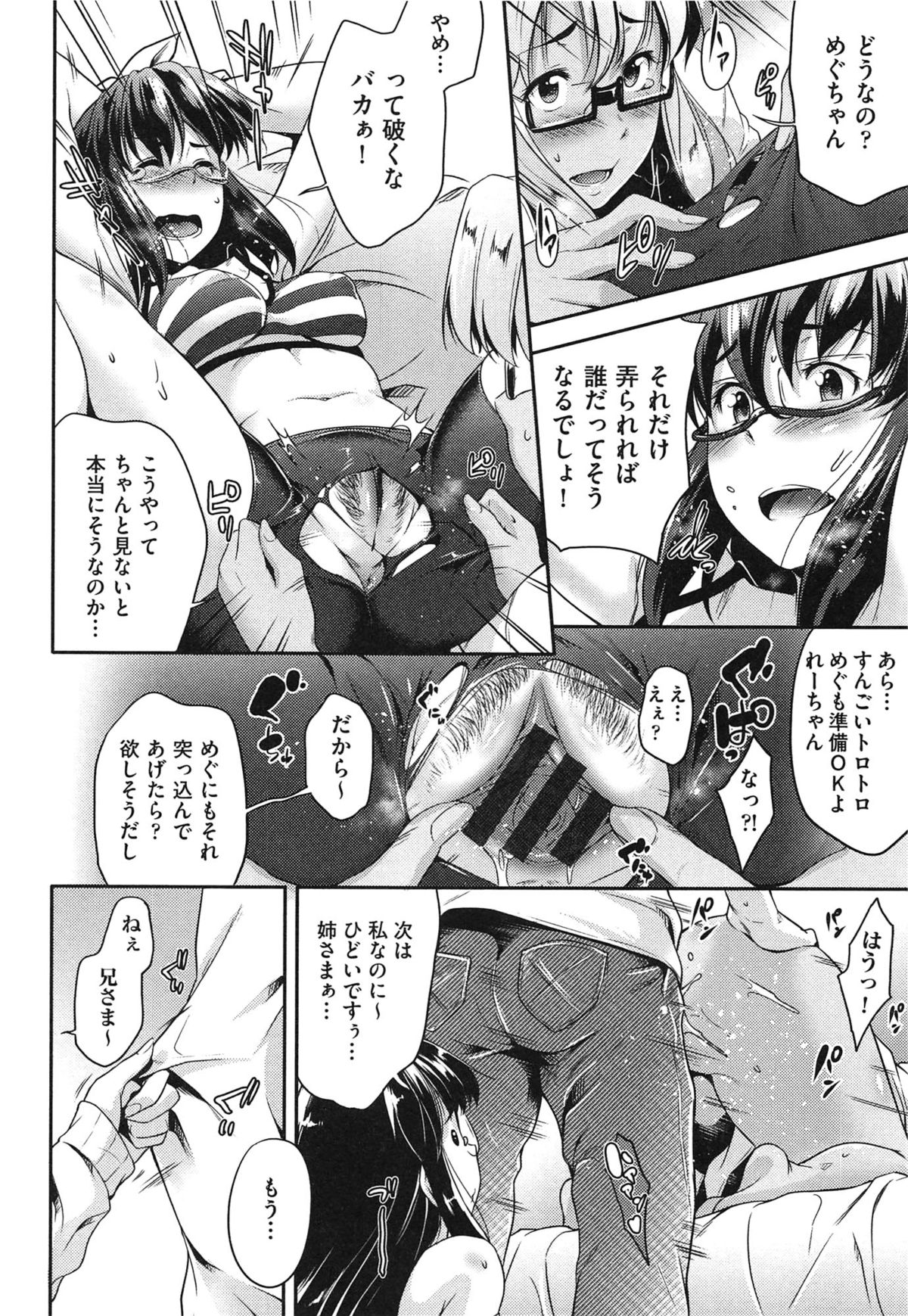 【エロ漫画】スパッツを履いたまま犯されちゃうお姉さん…手マンをされてトロ顔で生ハメ中出しセックスで淫乱堕ちしちゃう【ばーるん：メガネのいろは】 12ページ