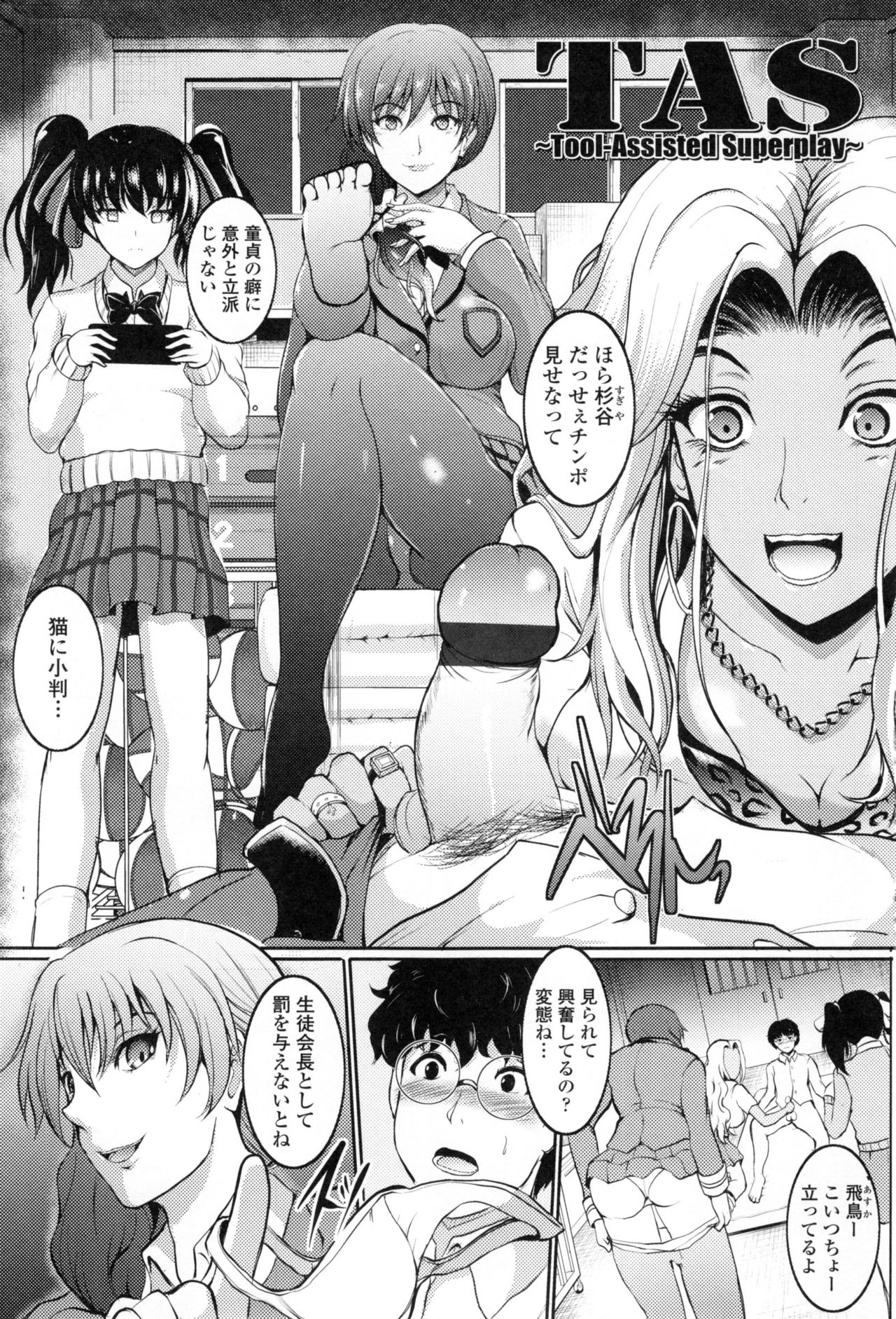 【エロ漫画】男に洗脳されて過激でエロティックな衣装を身に纏って性奴隷となるギャル3人。バックで突かれておっぱい揺らしながら騎乗位や正常位でアンアン喘ぎながら皆同時に中出しフィニッシュ！【ほずみけんじ：RTA】