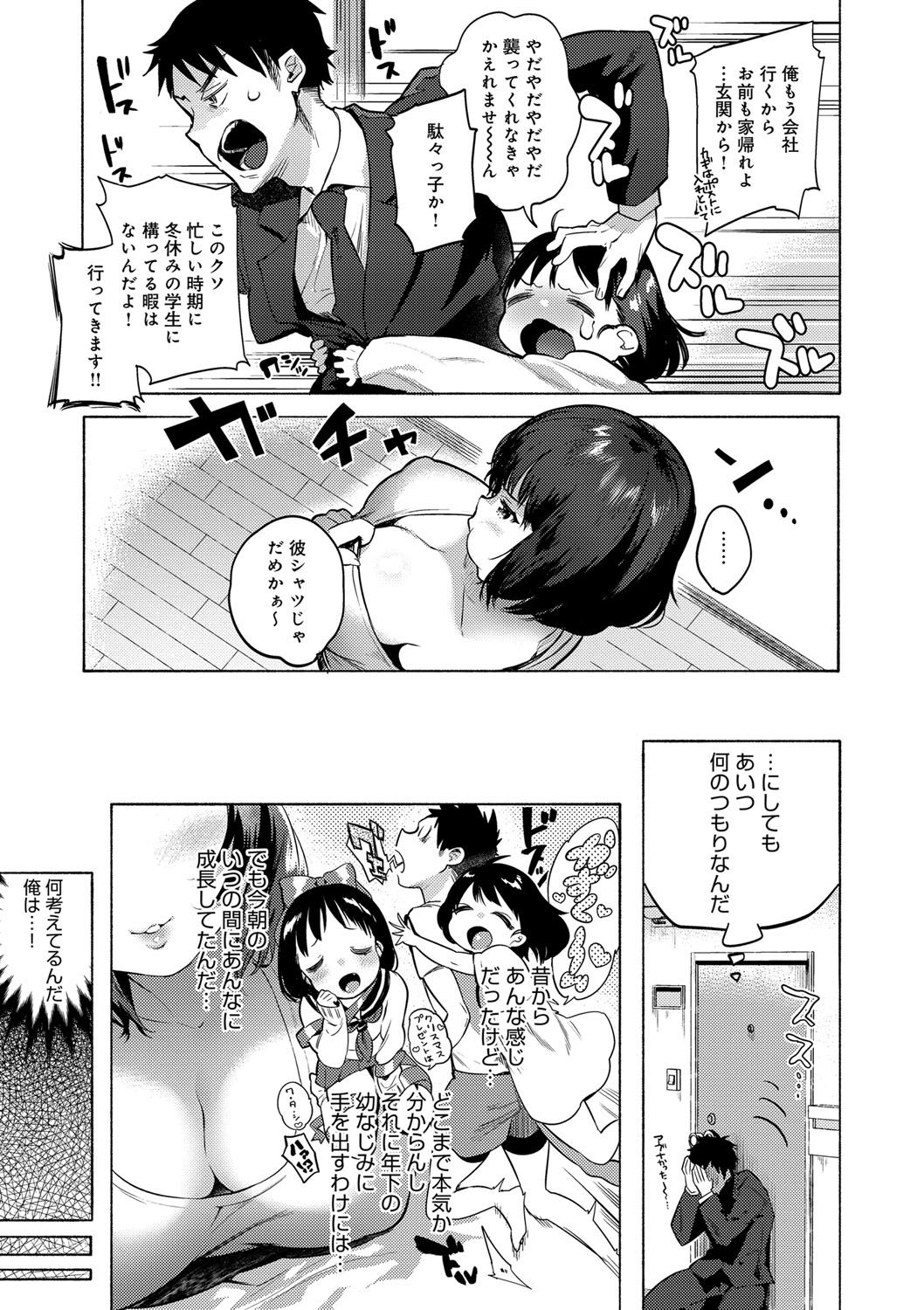 【エロ漫画】振り向いてくれない年上の幼馴染をエロメイド服で誘惑するエロカワJKタマキン舐められてパイズリされて発情して騎乗位で生即ハメされて同時イキで快楽堕ち！【ユズハ：いちゃlove 大作戰】