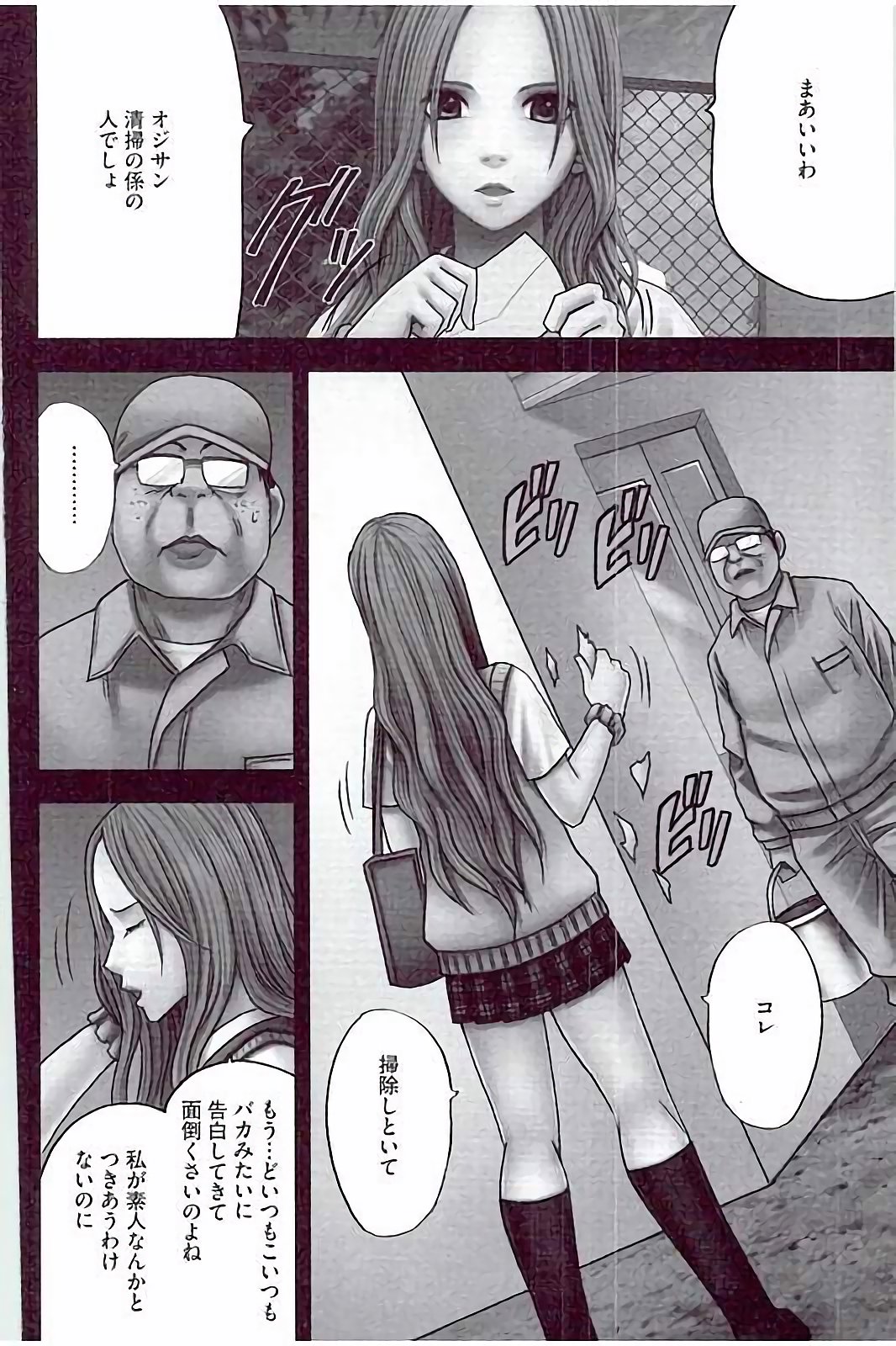 【エロ漫画】無料通話アプリで声をかけられた女子生徒が、待ち伏せした男に追い詰められ、乳首責めや生ハメ中出しレイプで淫乱堕ちしちゃう【クリムゾン：生意気女もオレのいいなり】
