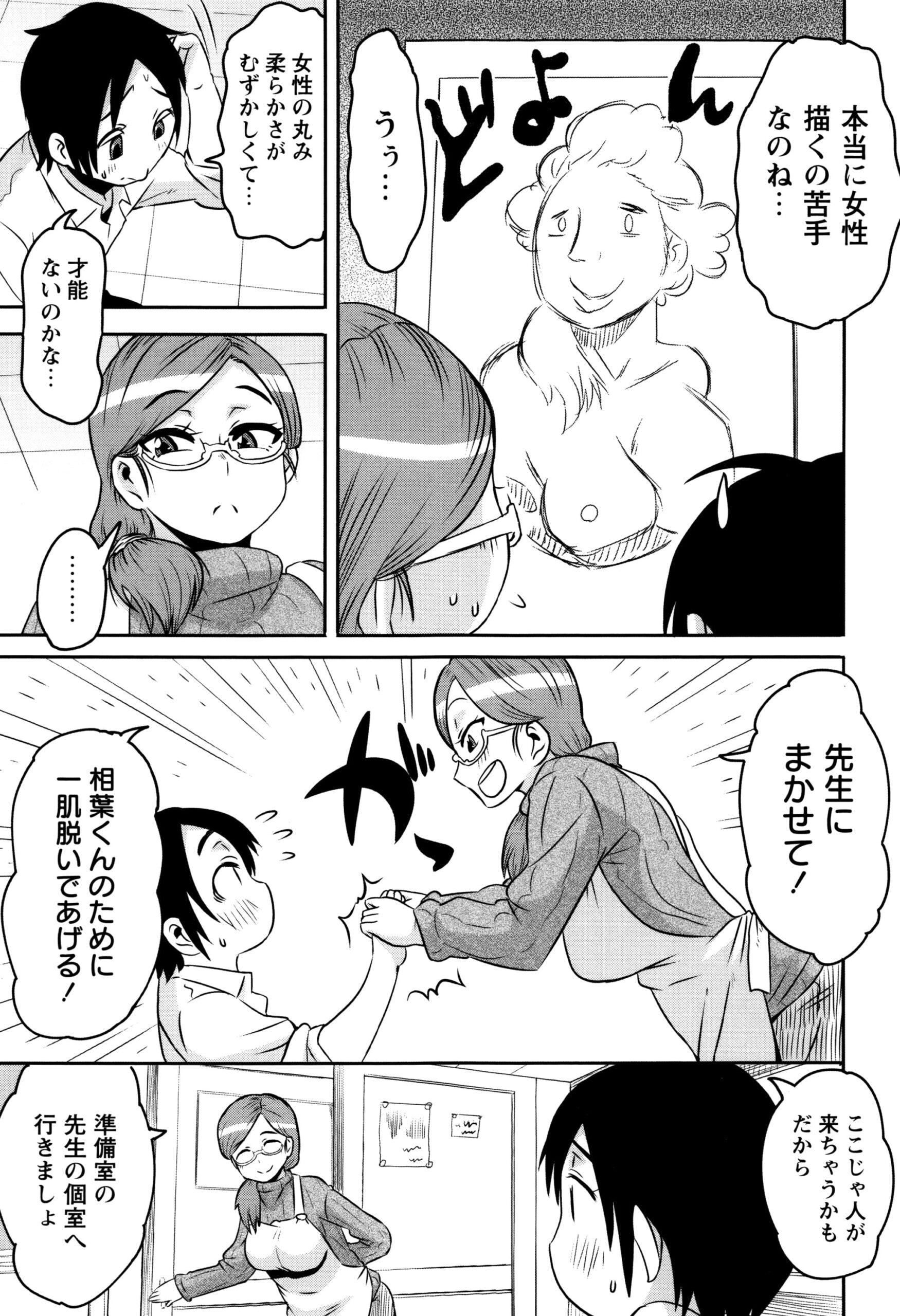 【エロ漫画】ショタに裸体を見せたお姉さんは乳首舐めされたりしてド変態なトロ顔に筆下ろししちゃう！【ユウキレイ：マコ先生のデッサン教室】