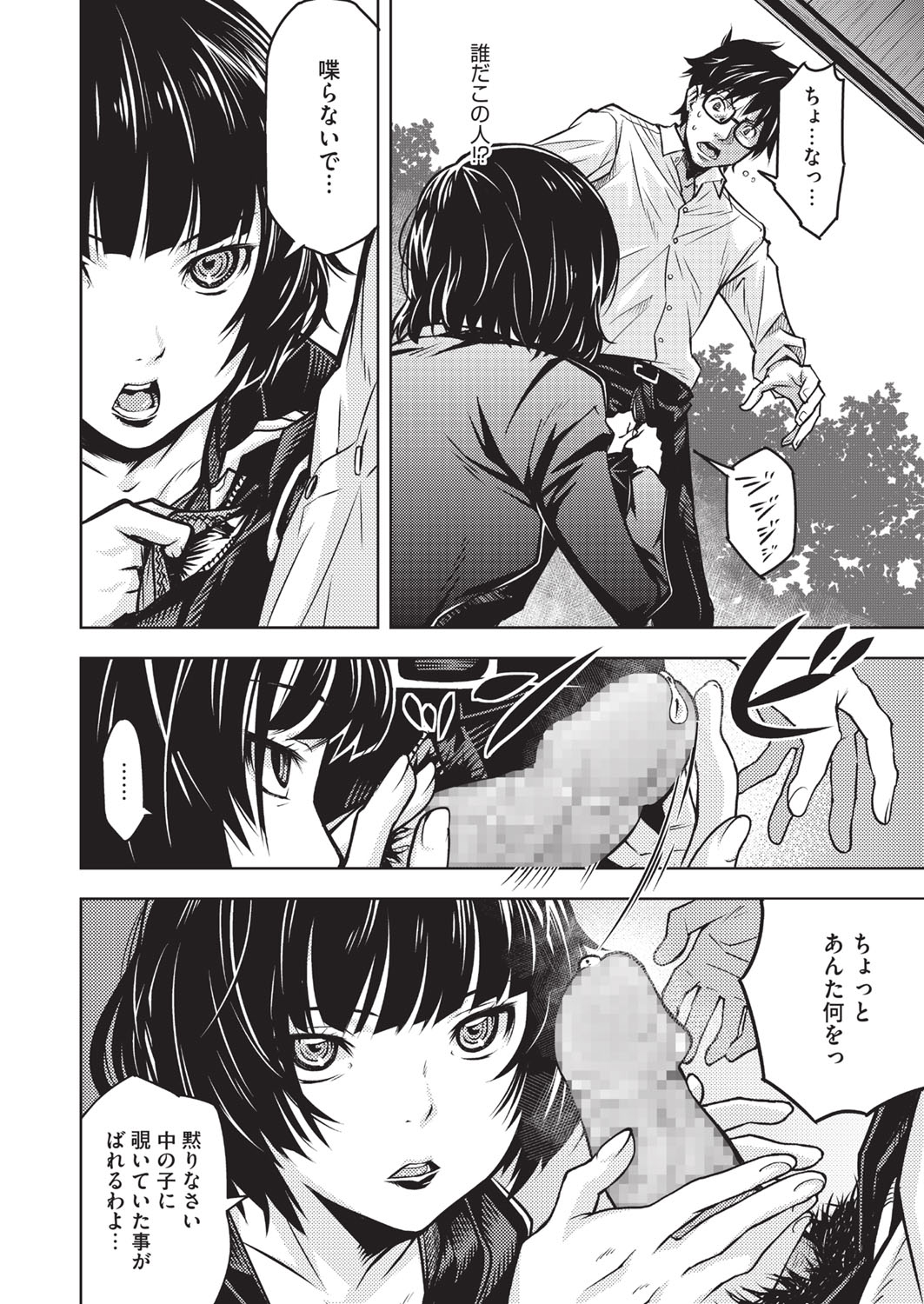【エロ漫画】男性に壁の隙間からオナニーをしているところを覗かれる少女。突然別な女性が現れて彼のチンポをフェラして生ハメセックスで逆レイプする【神楽もろみ：堕ち果てた箱の中】