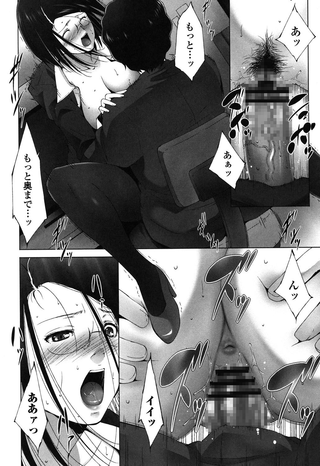 【エロ漫画】残業中に会社で二人きりになった同僚といちゃラブしちゃう巨乳OL…フェラをしてバックで生ハメ中出しいちゃラブセックスで淫乱堕ちしちゃう【東磨樹：企業努力】