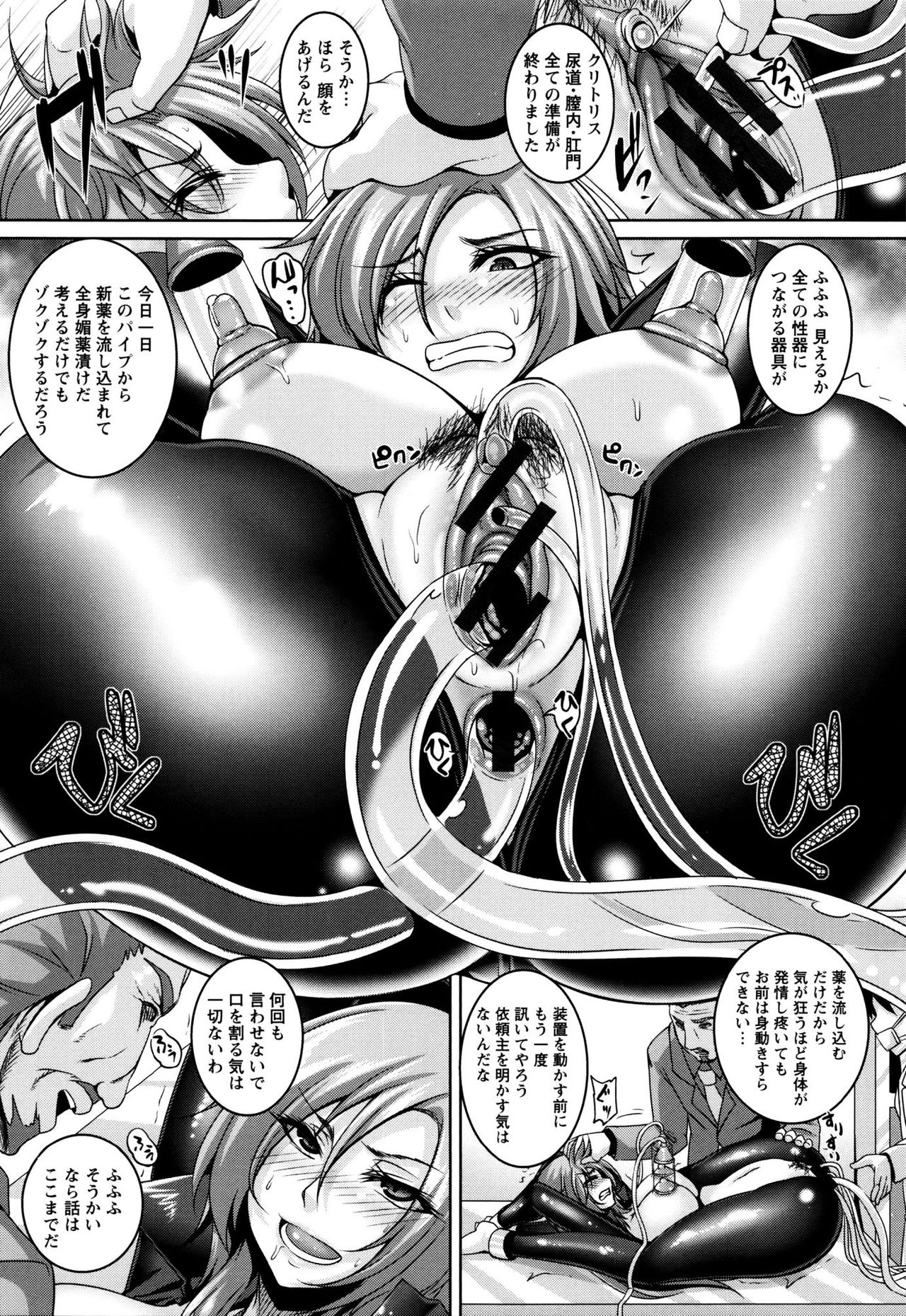 【エロ漫画】囚われの身となってしまったスパイのお姉さん…拘束されて実験道具扱いにされてしまった彼女は薬漬けにさせられて集団レイプされてしまう！【一弘：エリートスパイの薬漬け完堕ちミッション】