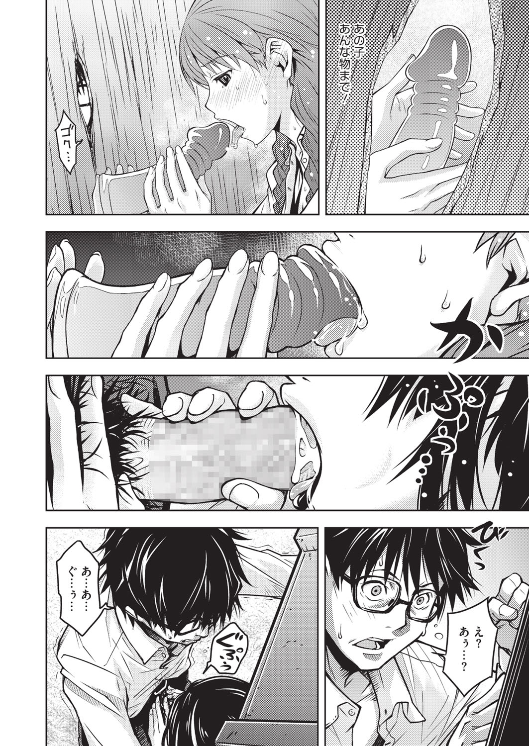 【エロ漫画】男性に壁の隙間からオナニーをしているところを覗かれる少女。突然別な女性が現れて彼のチンポをフェラして生ハメセックスで逆レイプする【神楽もろみ：堕ち果てた箱の中】