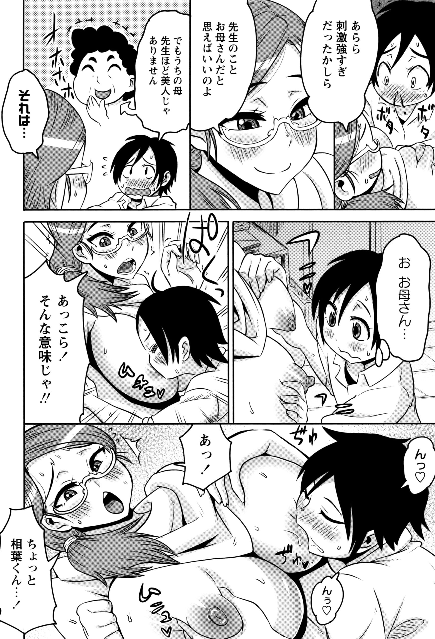 【エロ漫画】ショタに裸体を見せたお姉さんは乳首舐めされたりしてド変態なトロ顔に筆下ろししちゃう！【ユウキレイ：マコ先生のデッサン教室】