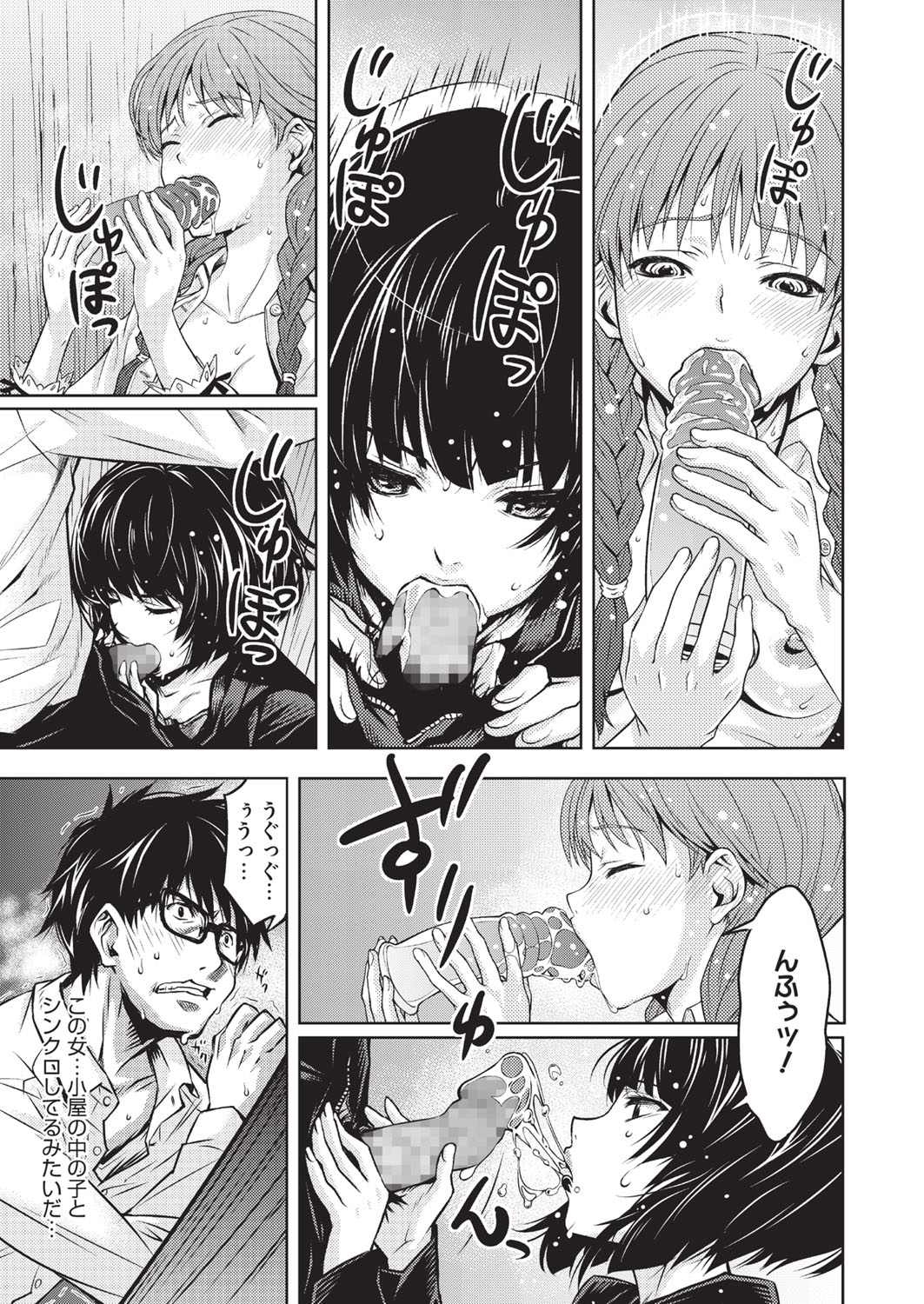 【エロ漫画】男性に壁の隙間からオナニーをしているところを覗かれる少女。突然別な女性が現れて彼のチンポをフェラして生ハメセックスで逆レイプする【神楽もろみ：堕ち果てた箱の中】
