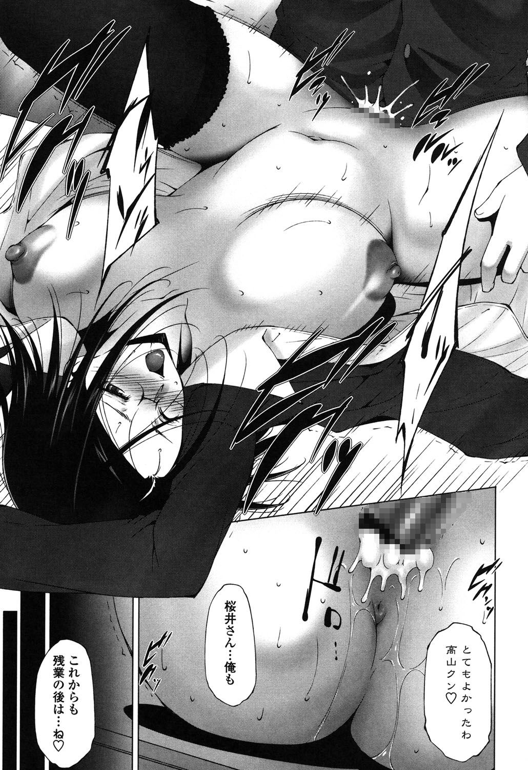 【エロ漫画】残業中に会社で二人きりになった同僚といちゃラブしちゃう巨乳OL…フェラをしてバックで生ハメ中出しいちゃラブセックスで淫乱堕ちしちゃう【東磨樹：企業努力】
