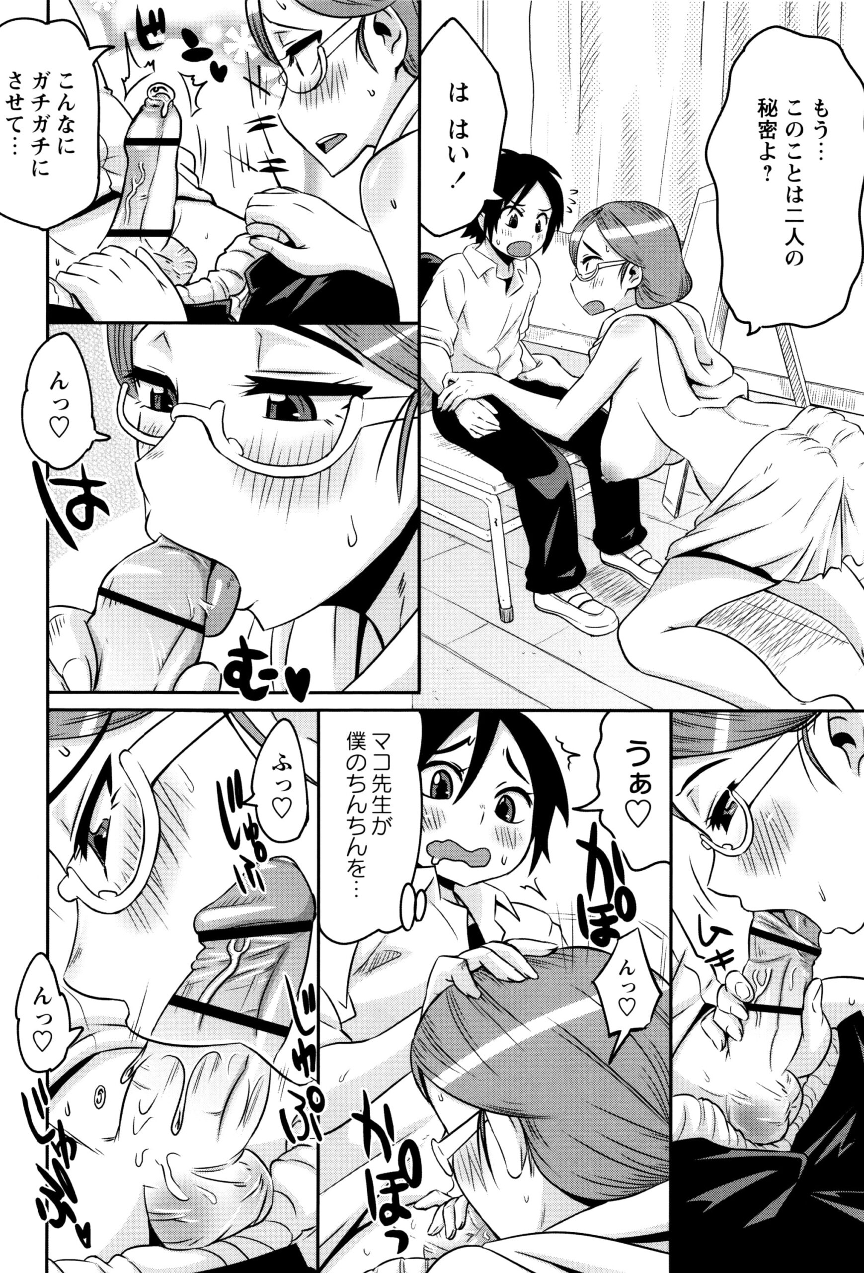 【エロ漫画】ショタに裸体を見せたお姉さんは乳首舐めされたりしてド変態なトロ顔に筆下ろししちゃう！【ユウキレイ：マコ先生のデッサン教室】