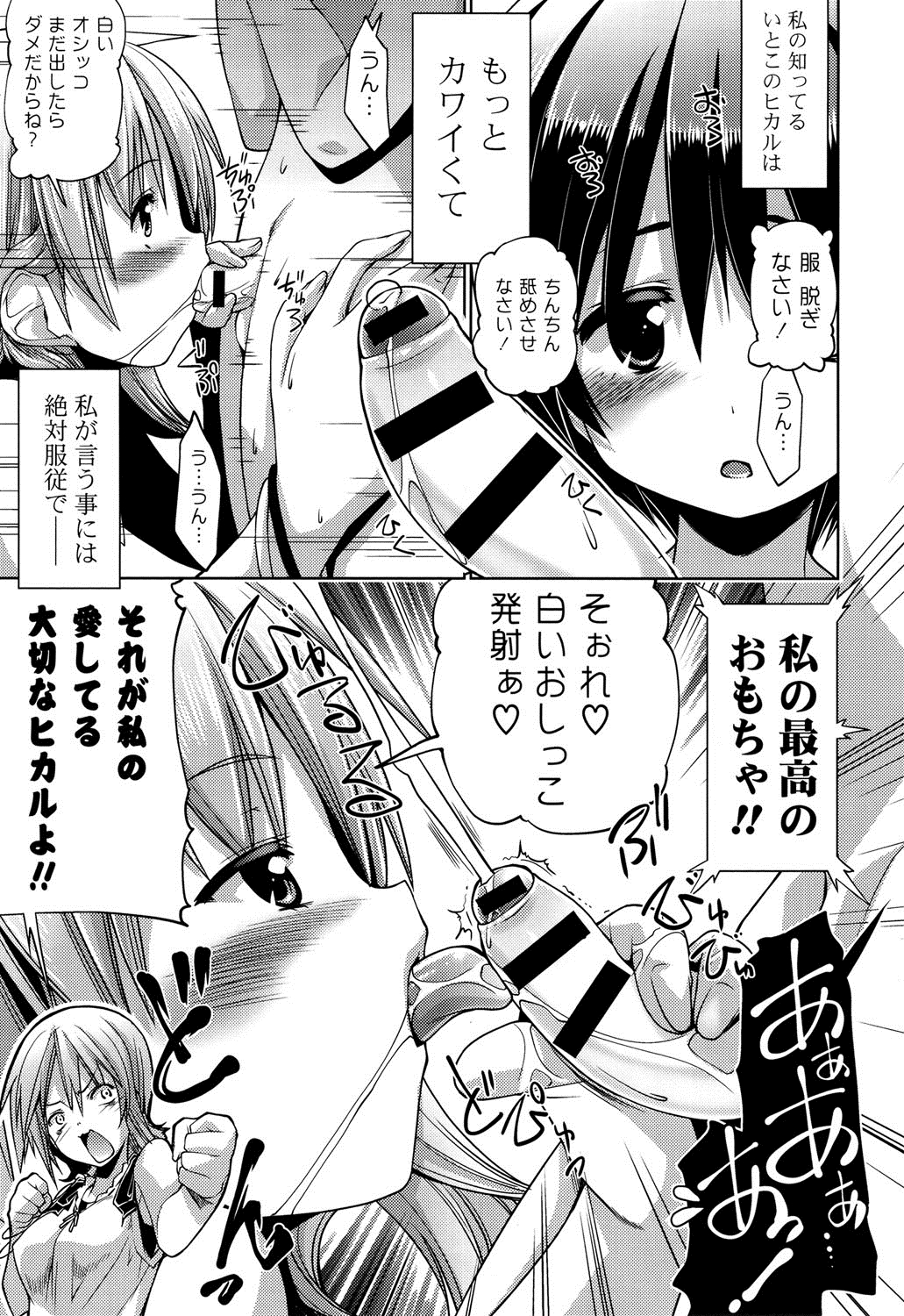 【エロ漫画】性奴隷にしていた弟と久しぶりに再会して襲われちゃうビッチ巨乳のお姉さん…おっぱい揉みや手マンをされてトロ顔で生ハメ中出しセックスに淫乱堕ちしちゃう【魚肉ん：アンタの支配者私でしょ!!】