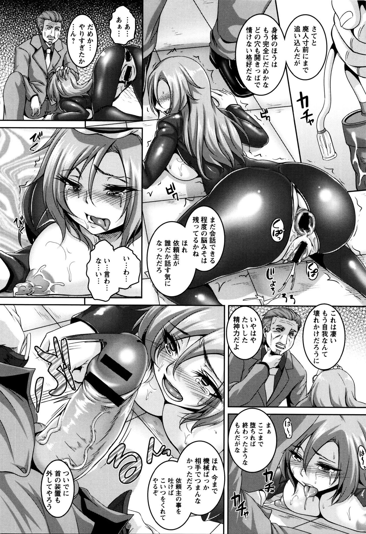 【エロ漫画】囚われの身となってしまったスパイのお姉さん…拘束されて実験道具扱いにされてしまった彼女は薬漬けにさせられて集団レイプされてしまう！【一弘：エリートスパイの薬漬け完堕ちミッション】