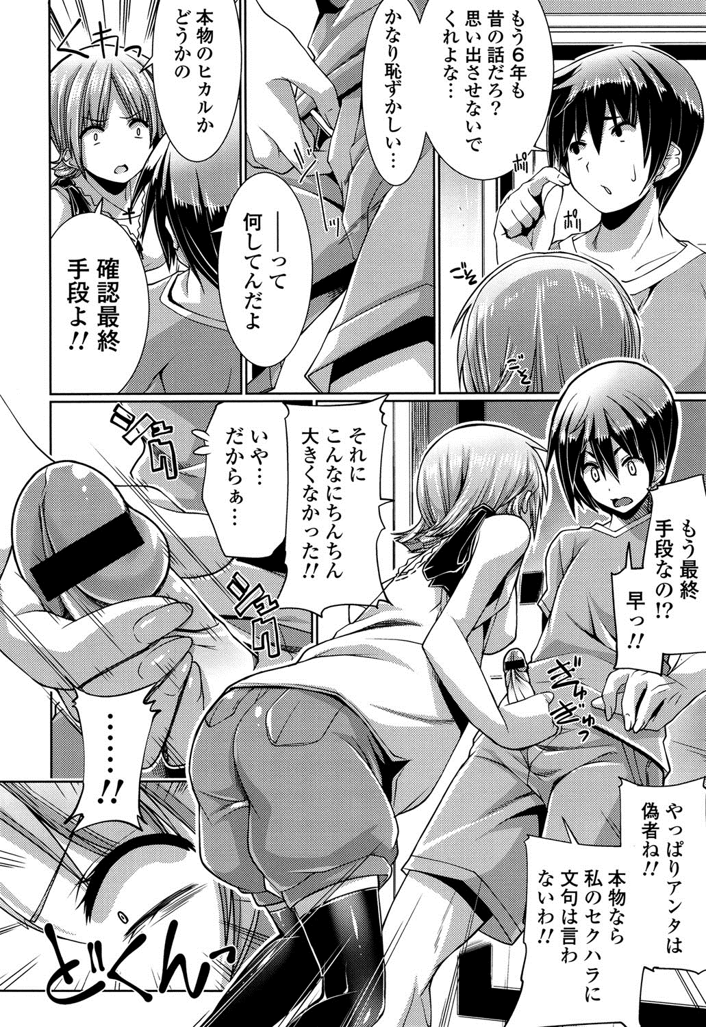 【エロ漫画】性奴隷にしていた弟と久しぶりに再会して襲われちゃうビッチ巨乳のお姉さん…おっぱい揉みや手マンをされてトロ顔で生ハメ中出しセックスに淫乱堕ちしちゃう【魚肉ん：アンタの支配者私でしょ!!】
