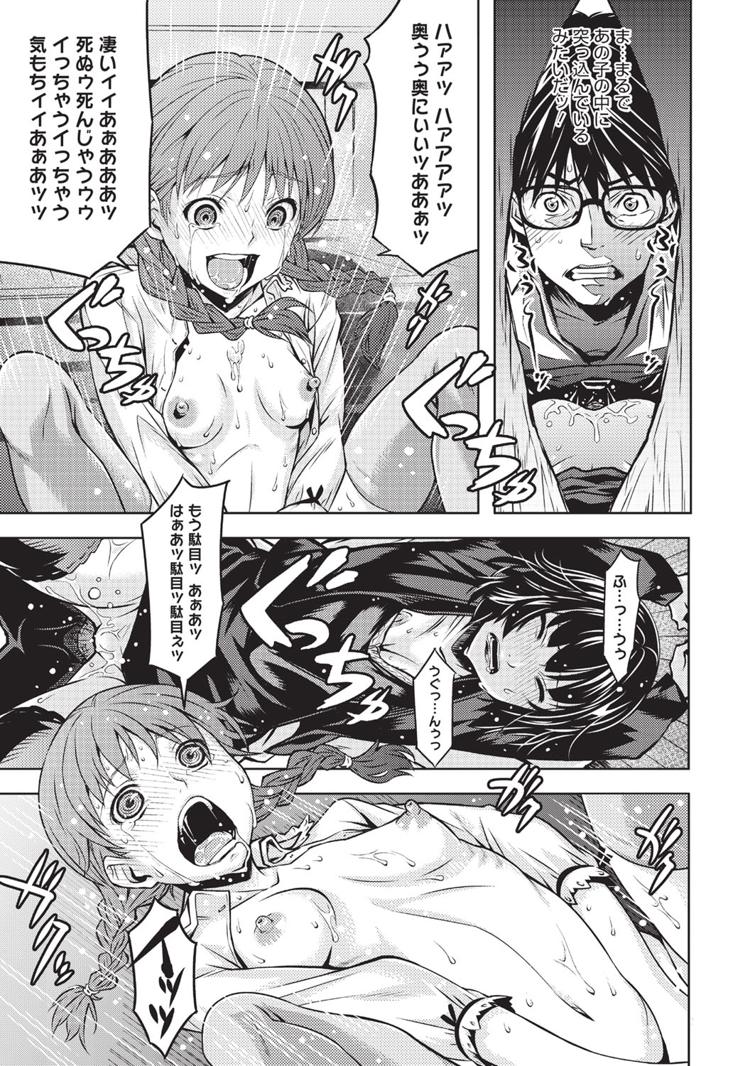 【エロ漫画】男性に壁の隙間からオナニーをしているところを覗かれる少女。突然別な女性が現れて彼のチンポをフェラして生ハメセックスで逆レイプする【神楽もろみ：堕ち果てた箱の中】