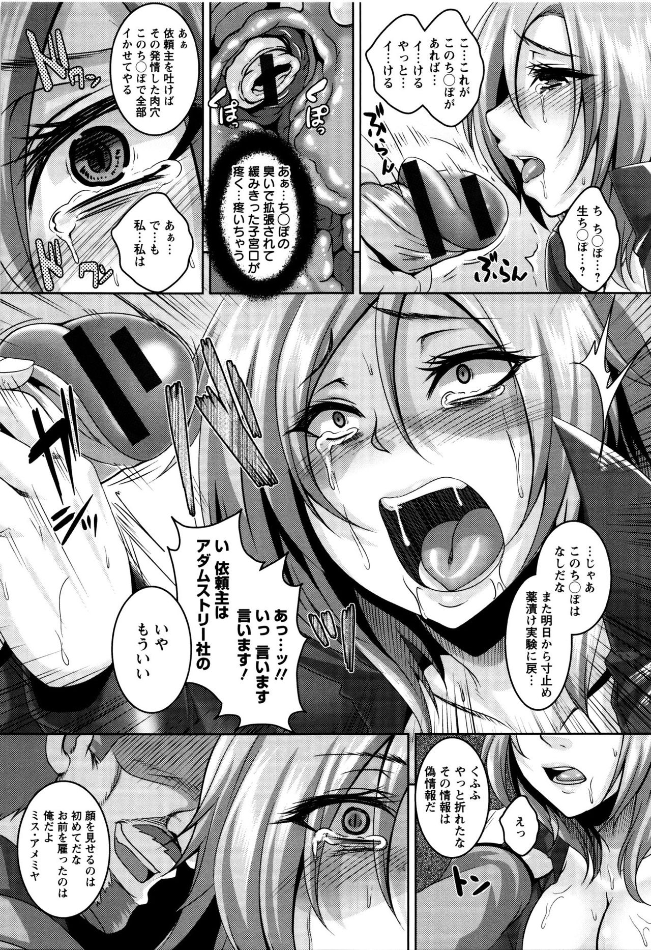 【エロ漫画】囚われの身となってしまったスパイのお姉さん…拘束されて実験道具扱いにされてしまった彼女は薬漬けにさせられて集団レイプされてしまう！【一弘：エリートスパイの薬漬け完堕ちミッション】