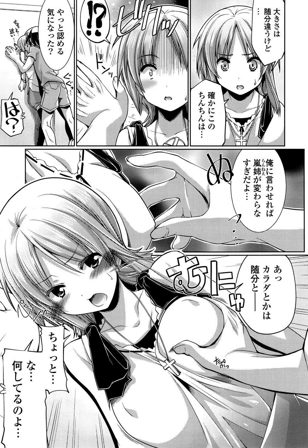 【エロ漫画】性奴隷にしていた弟と久しぶりに再会して襲われちゃうビッチ巨乳のお姉さん…おっぱい揉みや手マンをされてトロ顔で生ハメ中出しセックスに淫乱堕ちしちゃう【魚肉ん：アンタの支配者私でしょ!!】