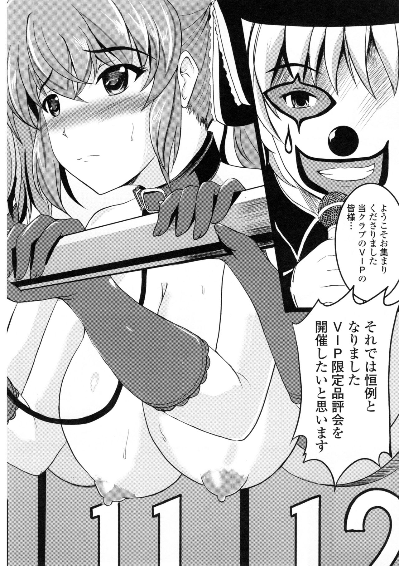 【エロ漫画】借金を背負った兄をヤクザから守るために性奴隷の運命を受け入れる巨乳妹は、陵辱の日々が続き完全なる性奴隷と化してしまう！【ほずみけんじ：艶妹咲花】