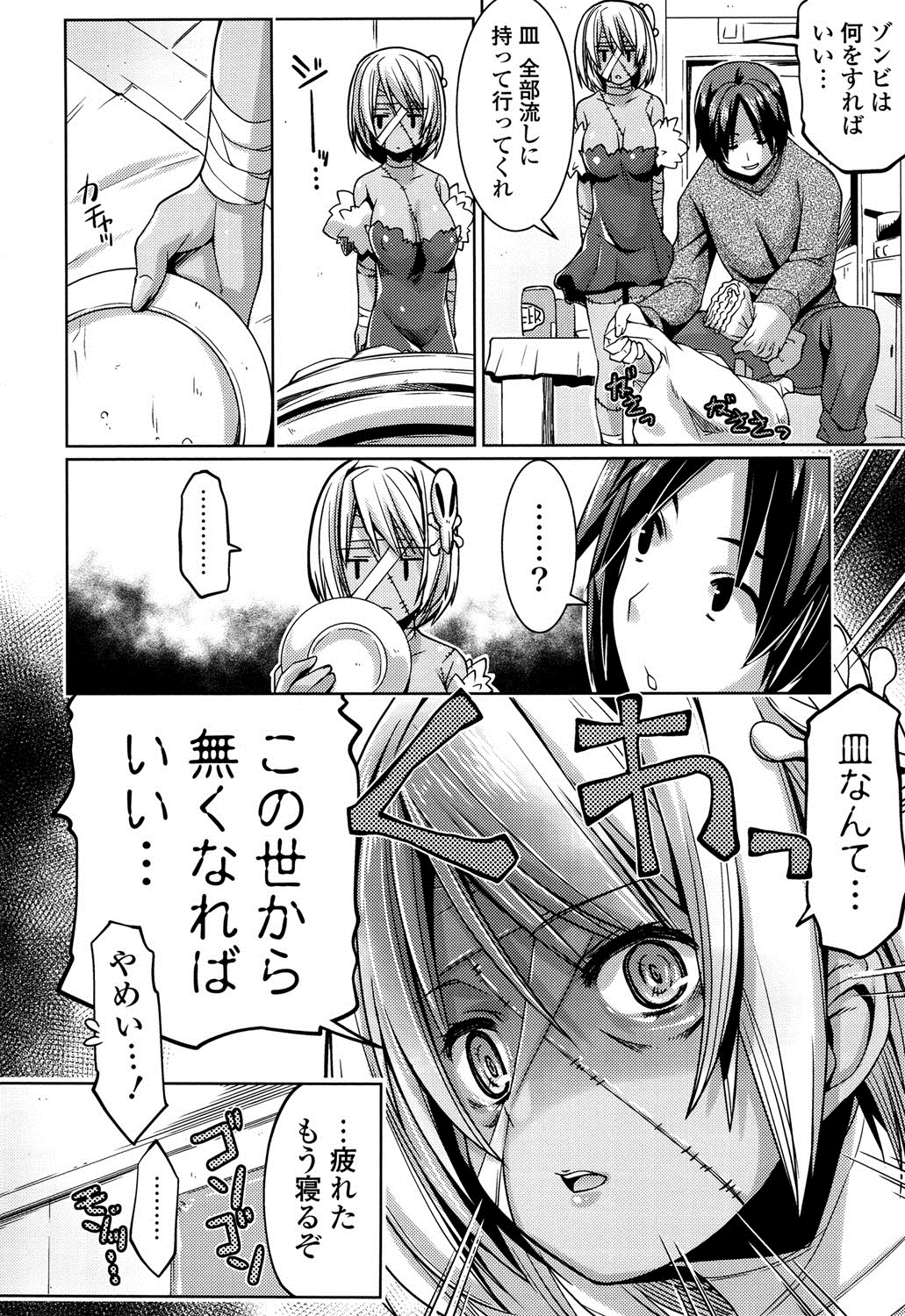 【エロ漫画】ハロウィンの仮装でゾンビになりきりながら彼氏といちゃラブセックスしてしまう大きなおっぱいがエッチなコスプレ女…彼氏にマンコを弄くり倒されて”ゾンビ汁”を噴き出してしまい彼氏の”人間汁”をおねだりしながらコスプレ中出しセックス【魚肉ん：別に腐ってなんかないんだからね。】