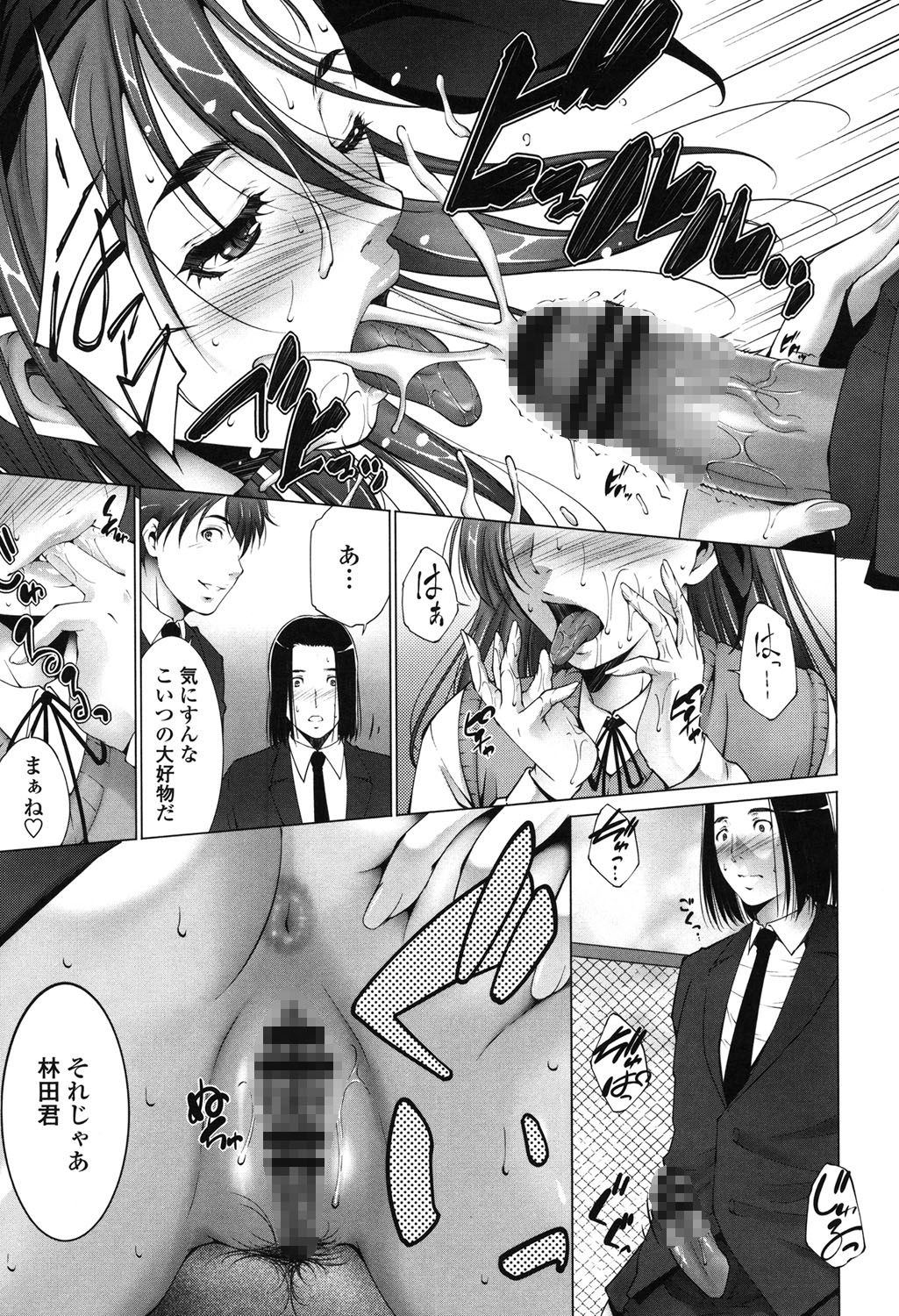 【エロ漫画】同級生との野外屋上セックスでイキまくる巨乳JK…彼にやられ放題な彼女は制服姿のまま立ちバックでピストンされ続けて絶頂する！【東磨樹：快感はんてぃんぐ】