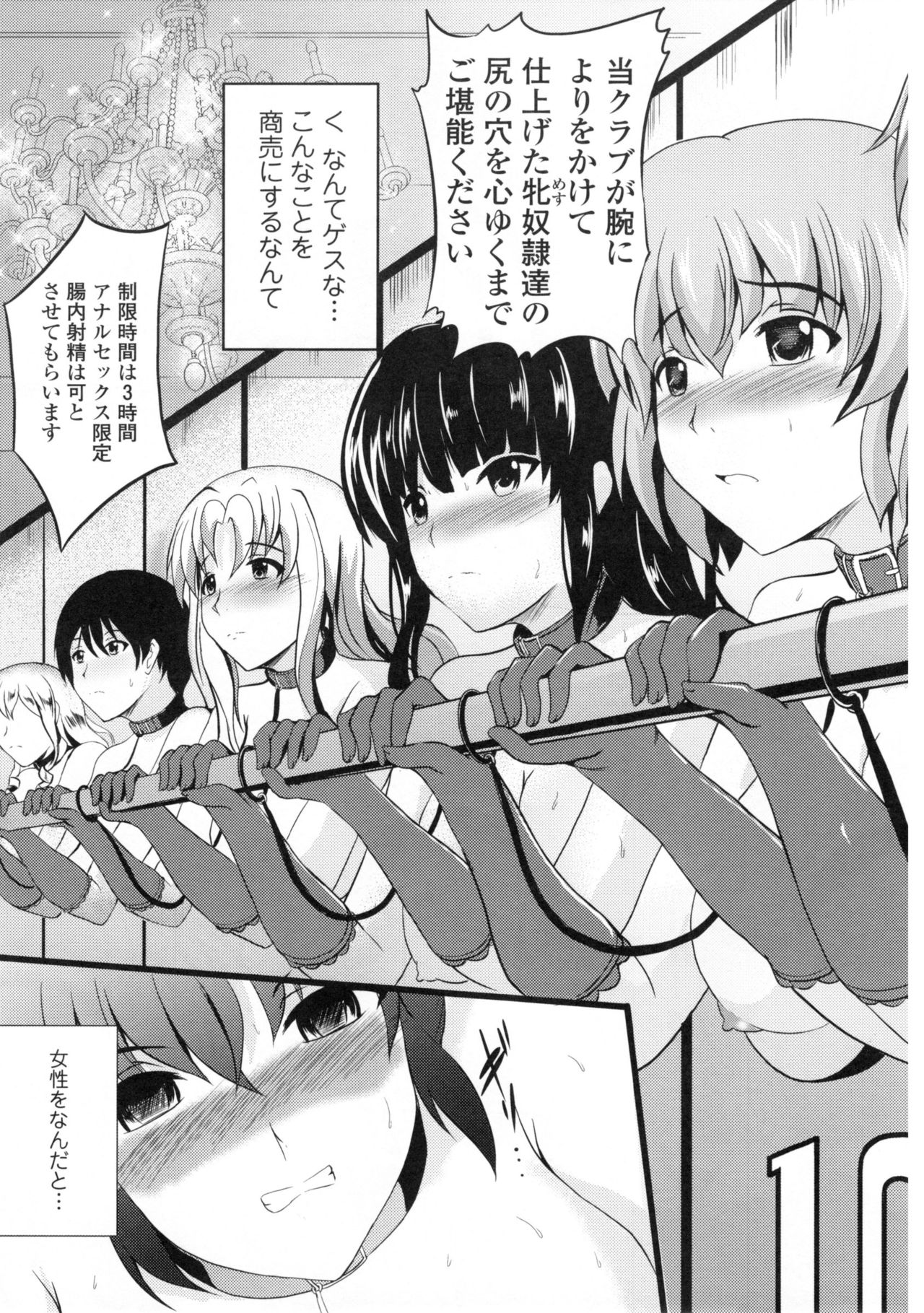 【エロ漫画】借金を背負った兄をヤクザから守るために性奴隷の運命を受け入れる巨乳妹は、陵辱の日々が続き完全なる性奴隷と化してしまう！【ほずみけんじ：艶妹咲花】