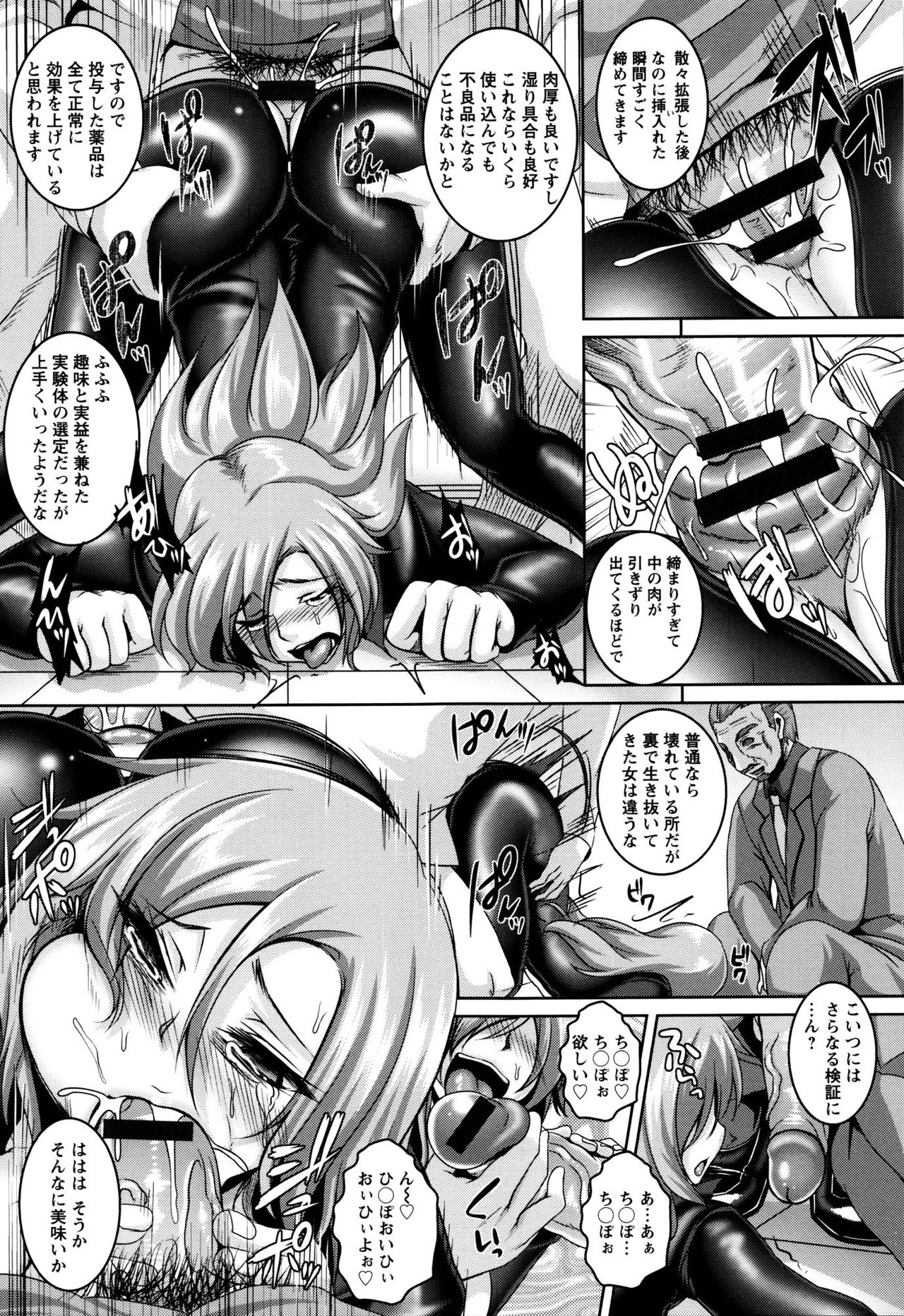 【エロ漫画】囚われの身となってしまったスパイのお姉さん…拘束されて実験道具扱いにされてしまった彼女は薬漬けにさせられて集団レイプされてしまう！【一弘：エリートスパイの薬漬け完堕ちミッション】
