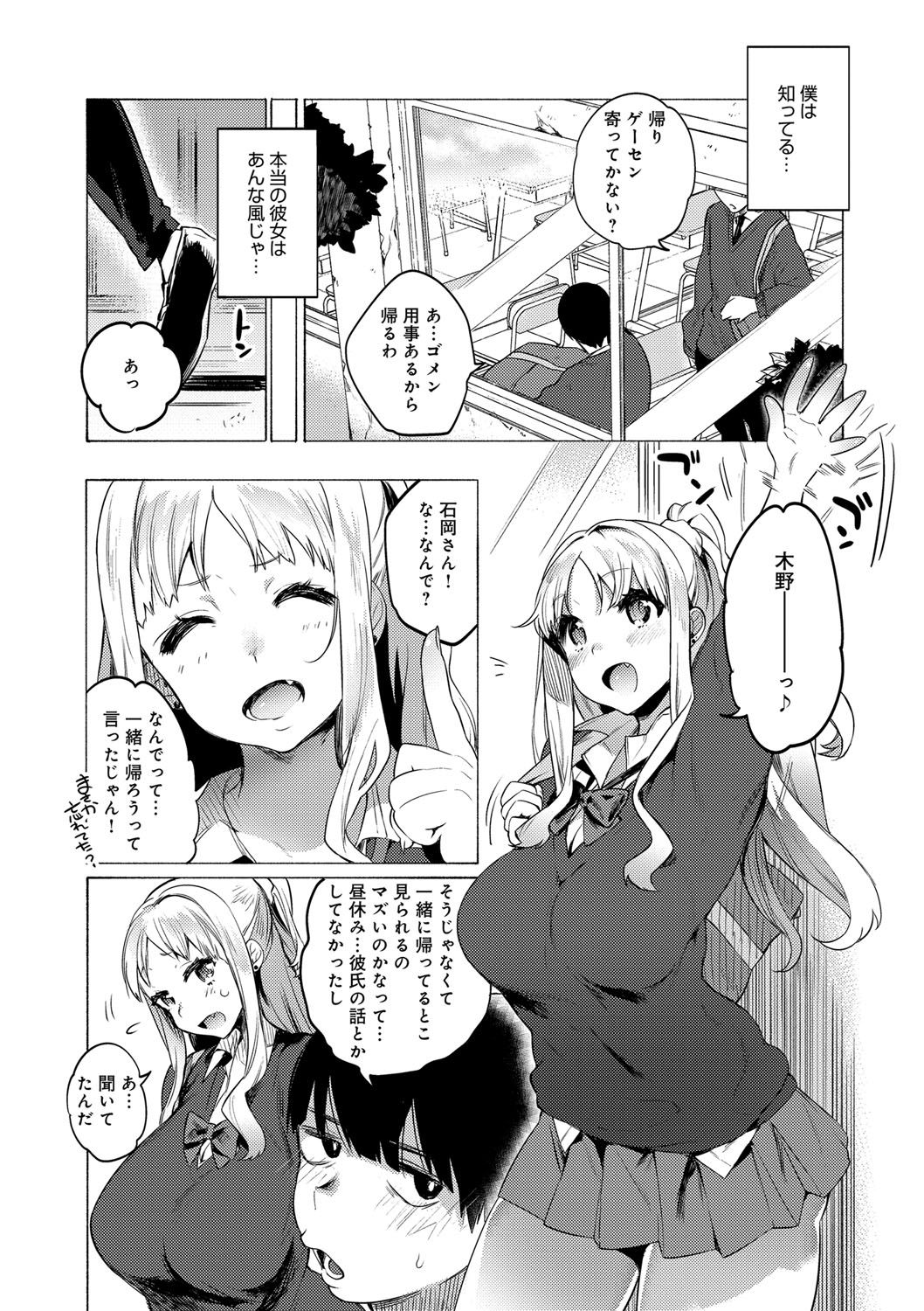 【エロ漫画】乳家政婦にむしゃぶりつき授乳手コキで大量射精する好色ショタ…搾乳SEXで責めまくりお腹がいっぱいになるまでナマ出し精液射!【ユウキレイ:僕の家性婦さん】