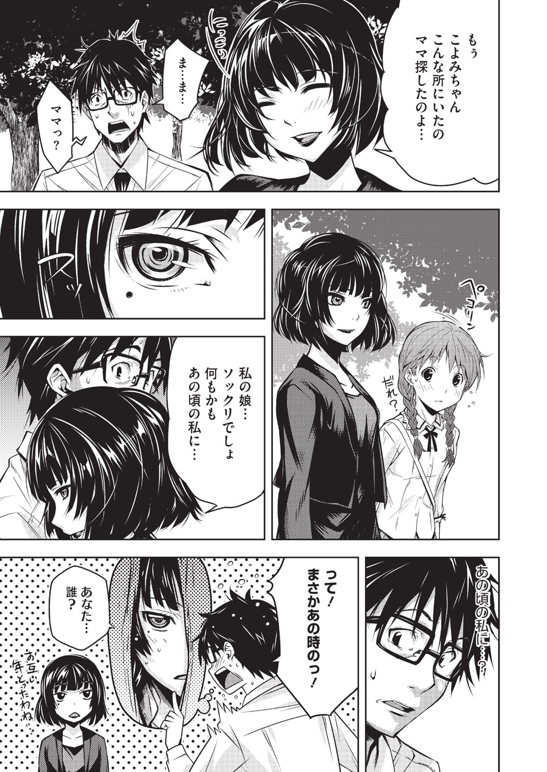 【エロ漫画】男性に壁の隙間からオナニーをしているところを覗かれる少女。突然別な女性が現れて彼のチンポをフェラして生ハメセックスで逆レイプする【神楽もろみ：堕ち果てた箱の中】