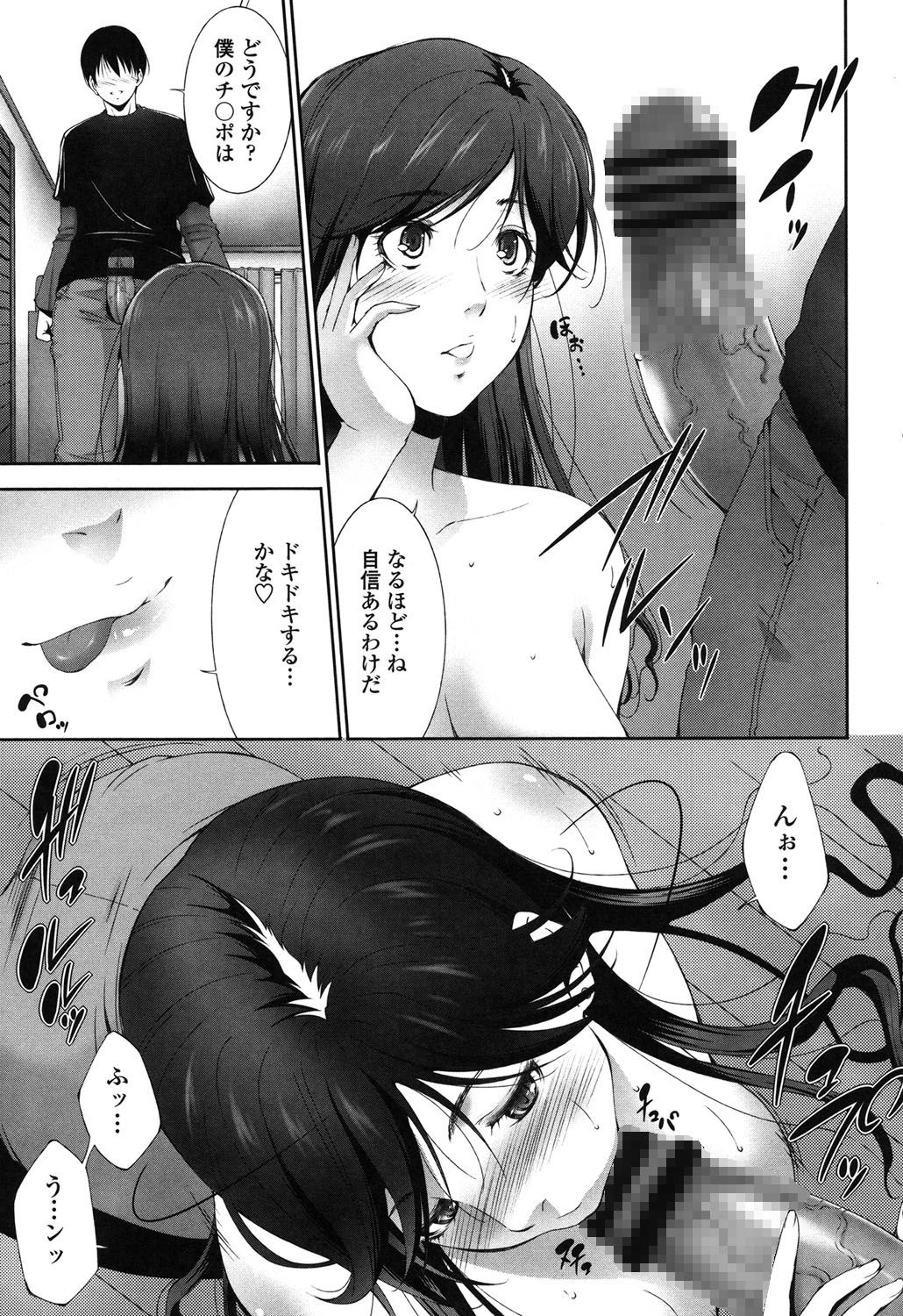 【エロ漫画】隣人の年下青年と勢いで不倫してしまう欲求不満妻…彼に求められて満更でもない彼女は中出しセックスで失禁しながら絶頂！【東磨樹：隣室の女】