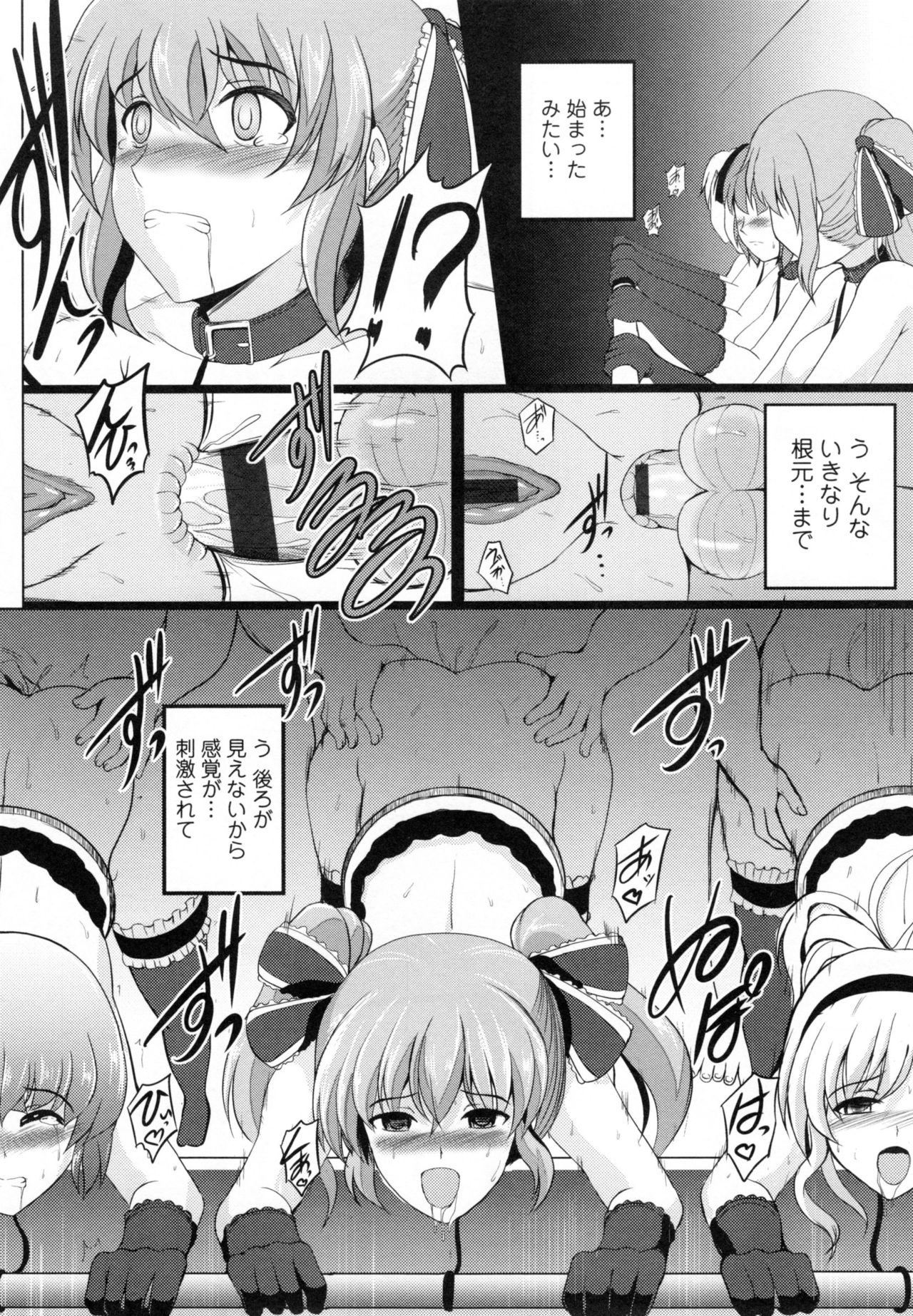 【エロ漫画】借金を背負った兄をヤクザから守るために性奴隷の運命を受け入れる巨乳妹は、陵辱の日々が続き完全なる性奴隷と化してしまう！【ほずみけんじ：艶妹咲花】