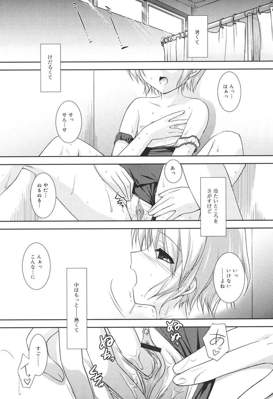 【エロ漫画】泳げない少女が水泳の練習を頼み、プールで男教師の個人指導を受けるうち、セクハラされて生ハメ中出しセックスで犯されちゃう【瑞井鹿央:Season】