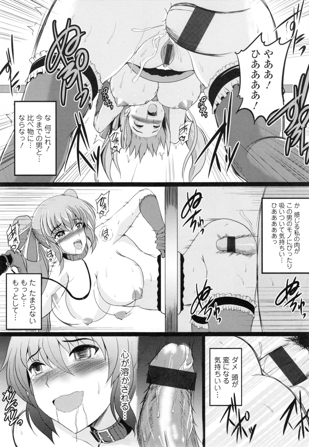 【エロ漫画】借金を背負った兄をヤクザから守るために性奴隷の運命を受け入れる巨乳妹は、陵辱の日々が続き完全なる性奴隷と化してしまう！【ほずみけんじ：艶妹咲花】