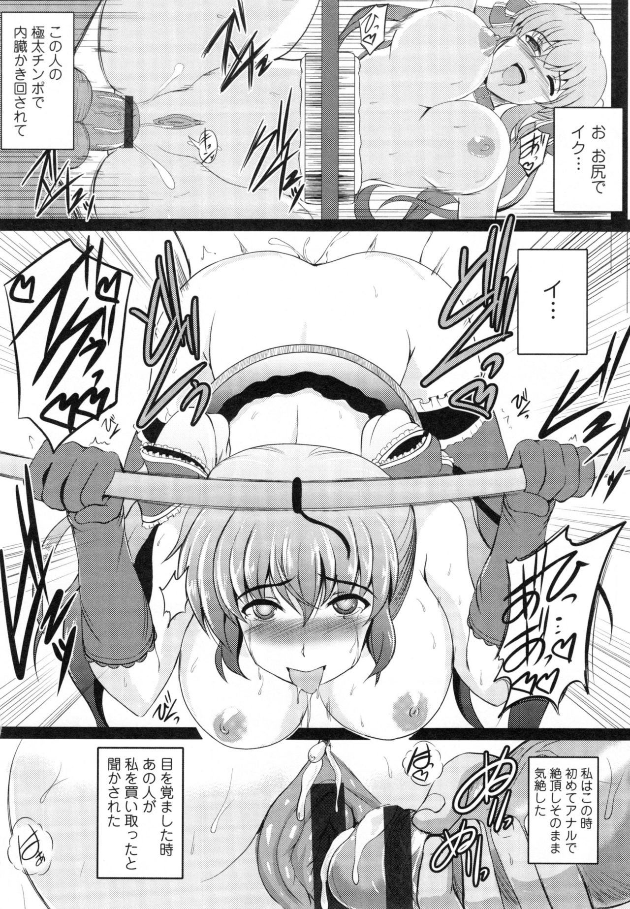 【エロ漫画】借金を背負った兄をヤクザから守るために性奴隷の運命を受け入れる巨乳妹は、陵辱の日々が続き完全なる性奴隷と化してしまう！【ほずみけんじ：艶妹咲花】