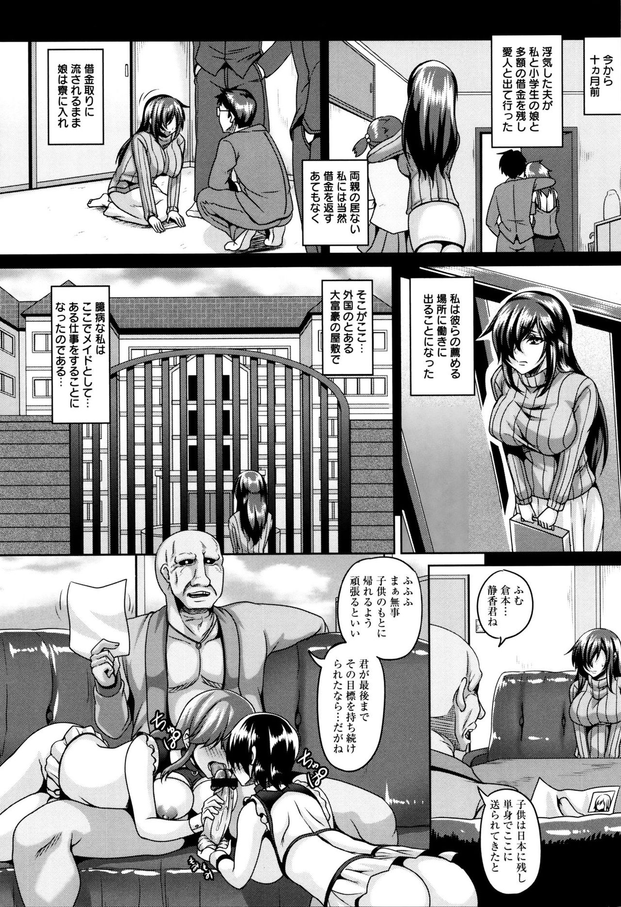 【エロ漫画】夫が浮気し家を出て借金のカタに売り飛ばされた世間知らずの人妻…メイド奴隷として大富豪の屋敷でエッチなご奉仕し子種を仕込まれボテ腹でアナルセックスする！【一弘：メイドレイ蒐集癖】