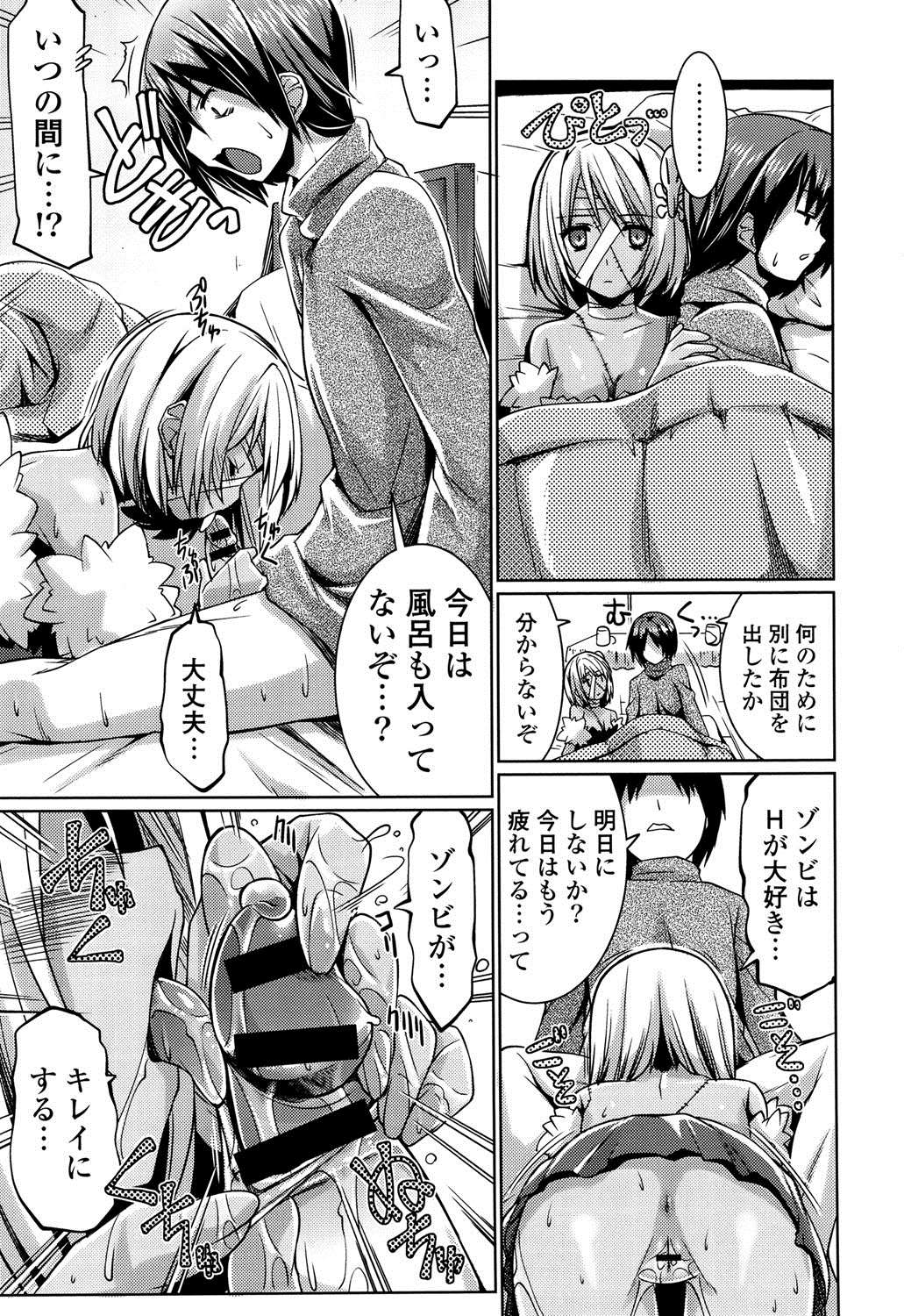 【エロ漫画】ハロウィンの仮装でゾンビになりきりながら彼氏といちゃラブセックスしてしまう大きなおっぱいがエッチなコスプレ女…彼氏にマンコを弄くり倒されて”ゾンビ汁”を噴き出してしまい彼氏の”人間汁”をおねだりしながらコスプレ中出しセックス【魚肉ん：別に腐ってなんかないんだからね。】