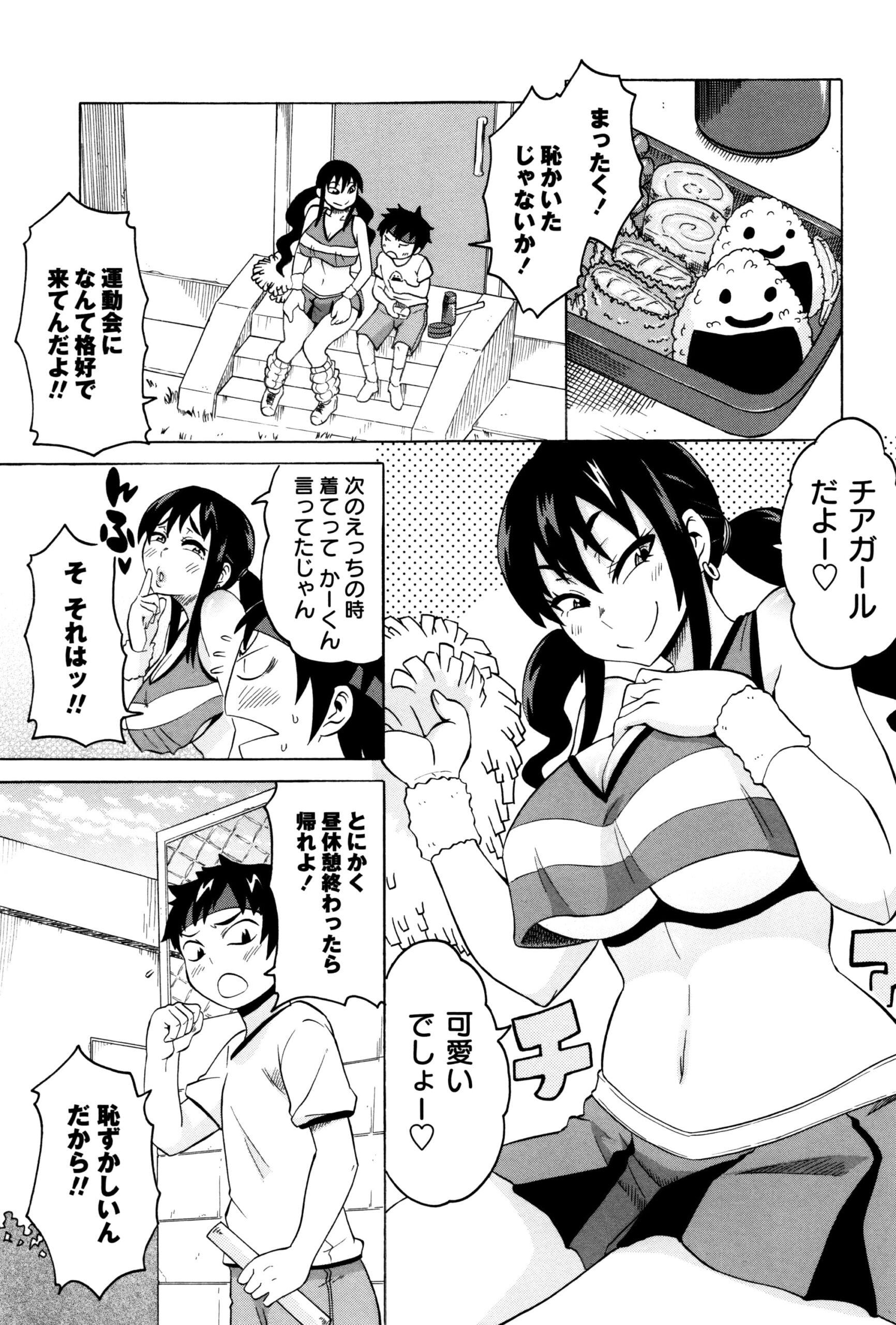 【エロ漫画】ノーブラのチアガール姿で息子の運動会に応援する淫乱ママが昼休憩で息子を勃起させてパイズリして騎乗位で中出しセックスしちゃう！【ユウキレイ：ビッチアママ】