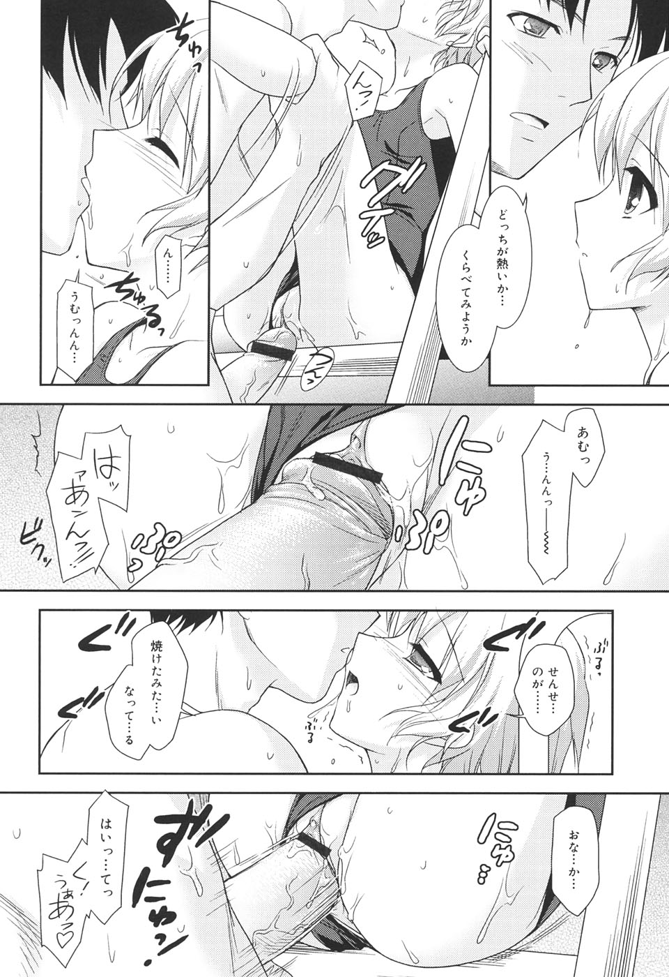 【エロ漫画】泳げない少女が水泳の練習を頼み、プールで男教師の個人指導を受けるうち、セクハラされて生ハメ中出しセックスで犯されちゃう【瑞井鹿央:Season】